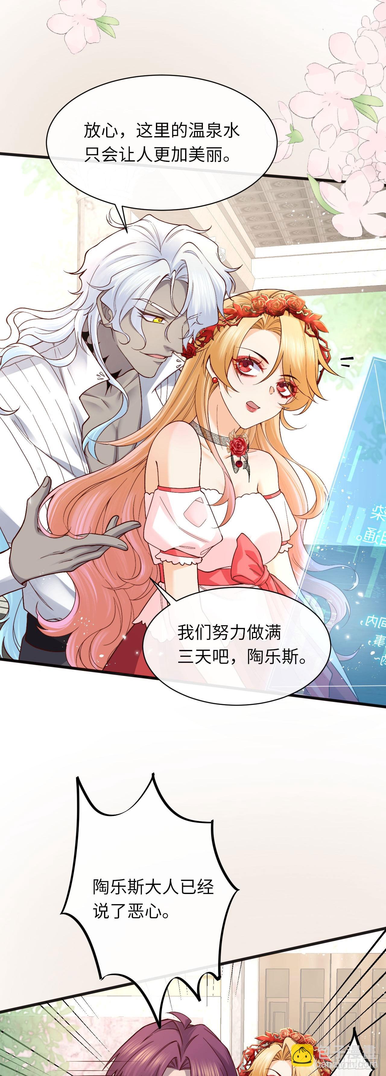 012 色狼是我的命中注定？-第12话