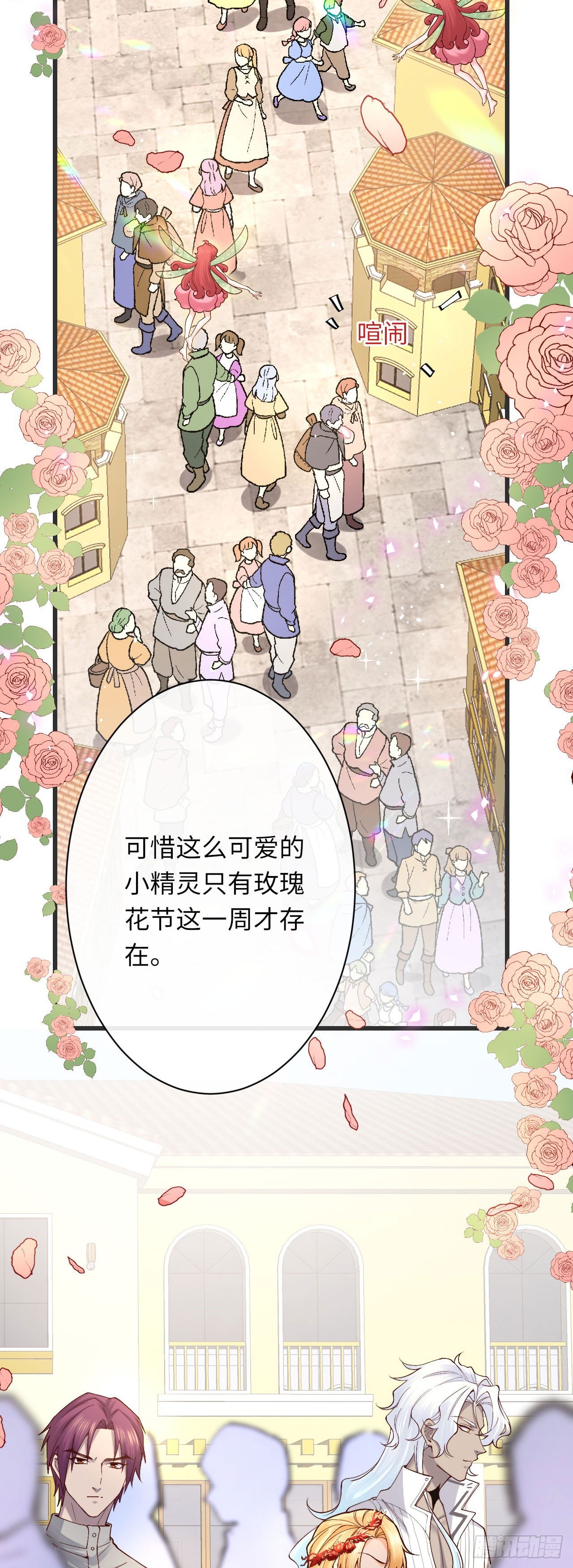 012 色狼是我的命中注定？-第12话