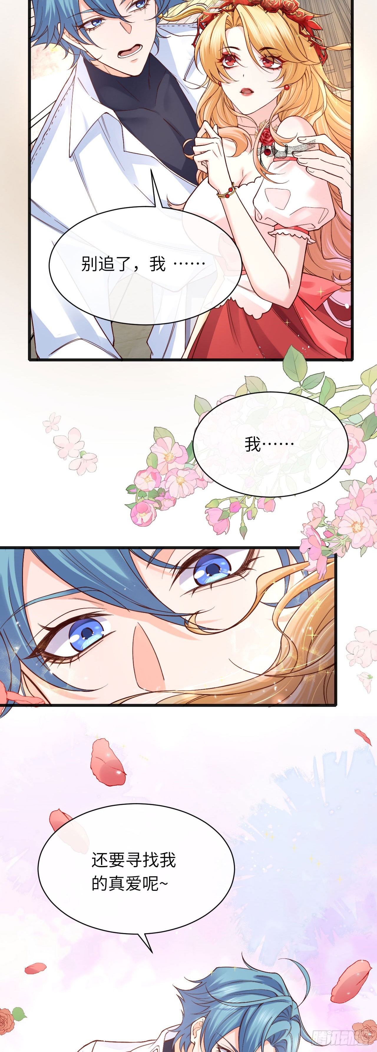 012 色狼是我的命中注定？-第12话