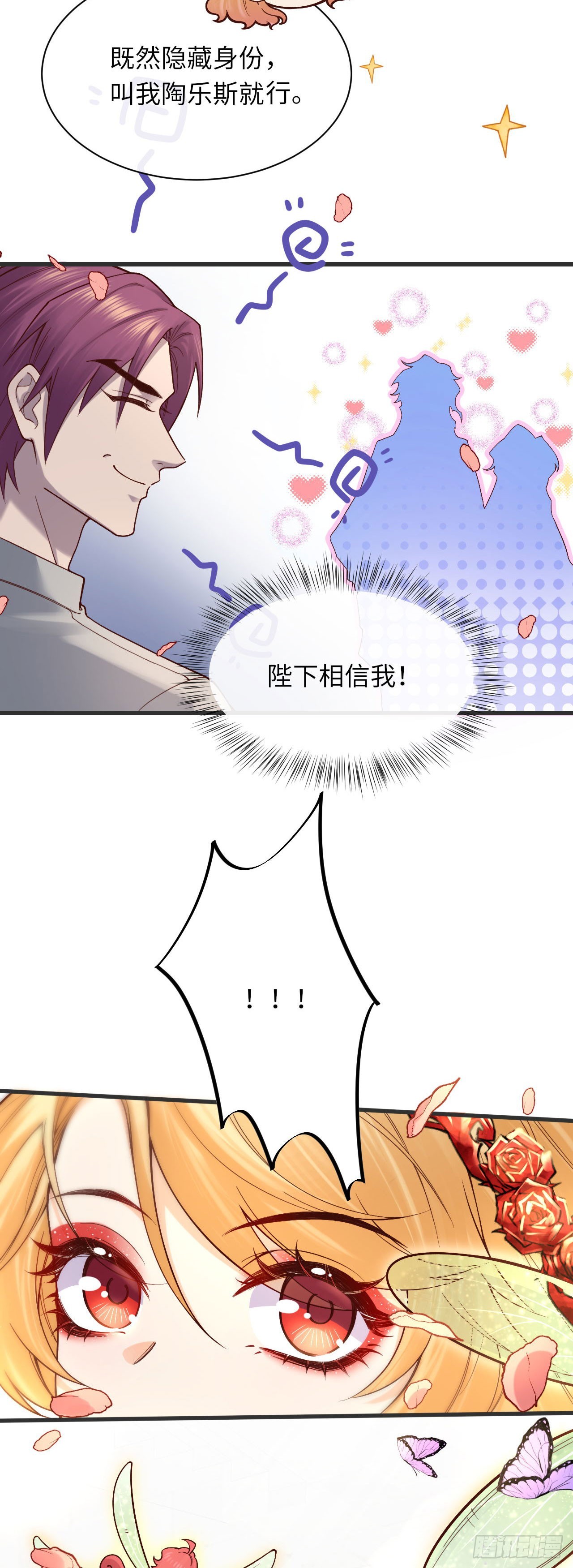 012 色狼是我的命中注定？-第12话