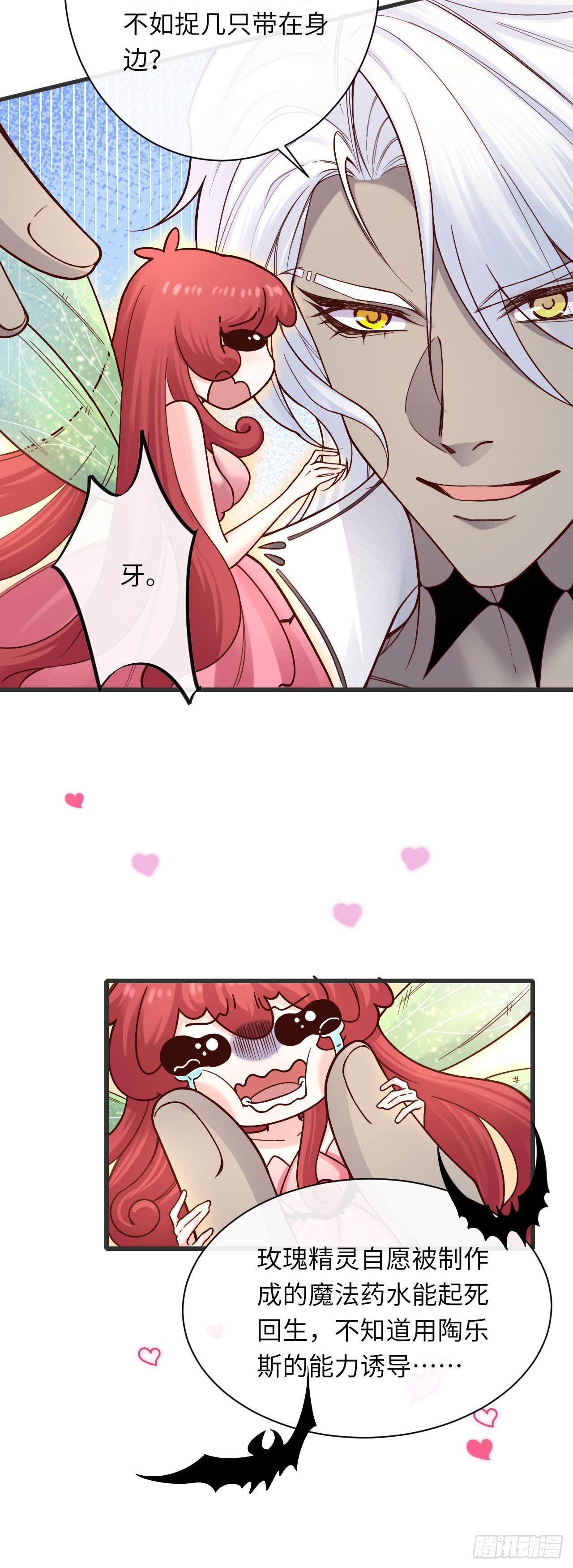 012 色狼是我的命中注定？-第12话