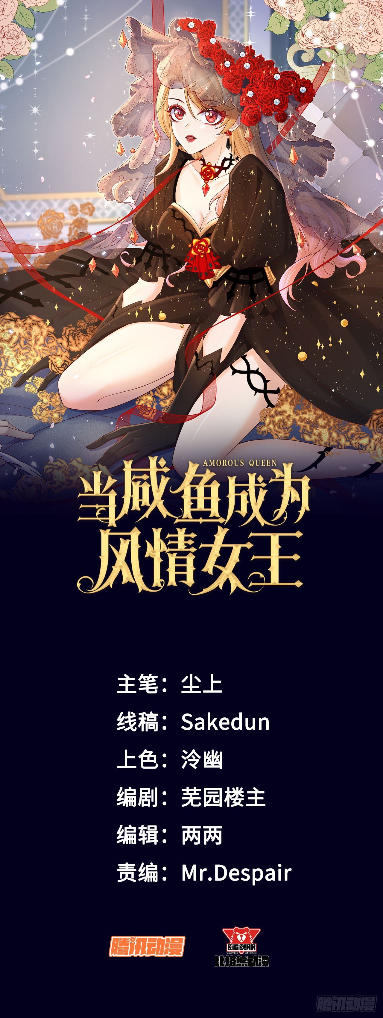 014 让我摸摸-第14话