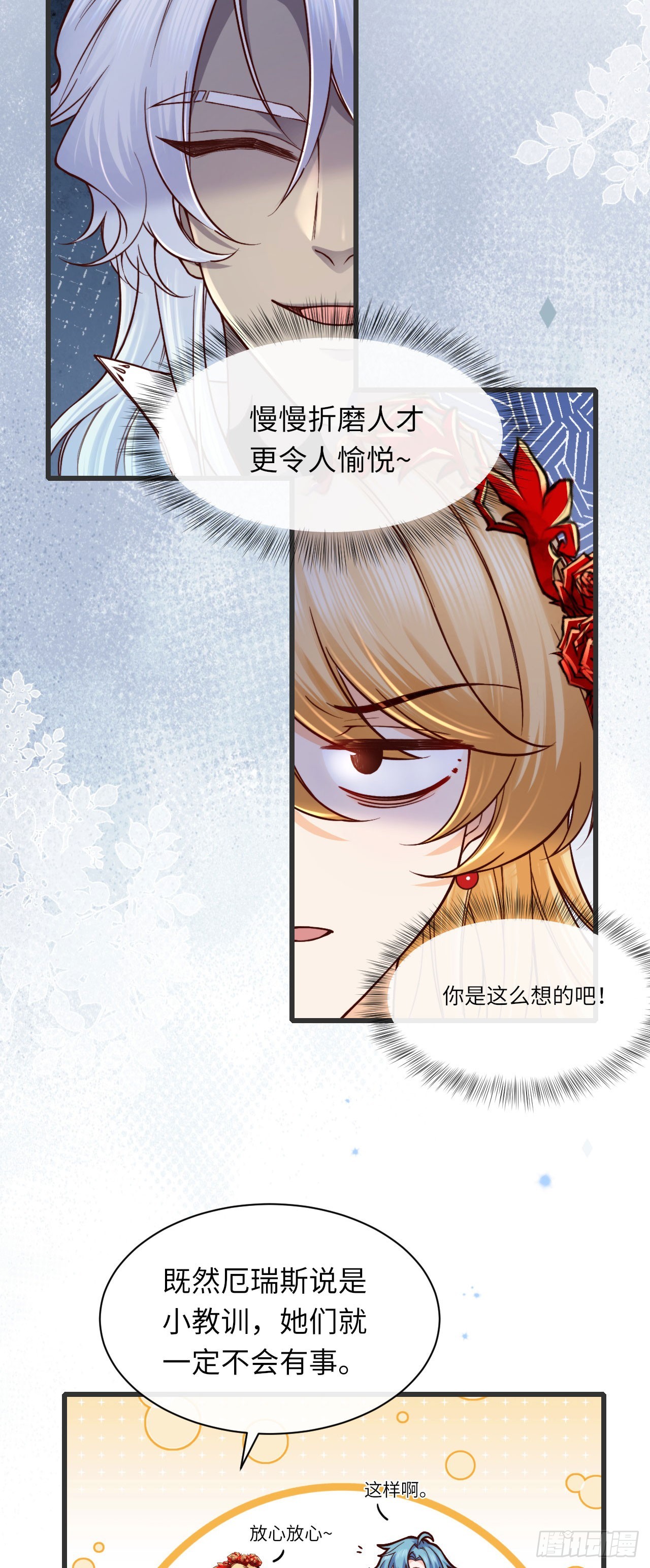 014 让我摸摸-第14话