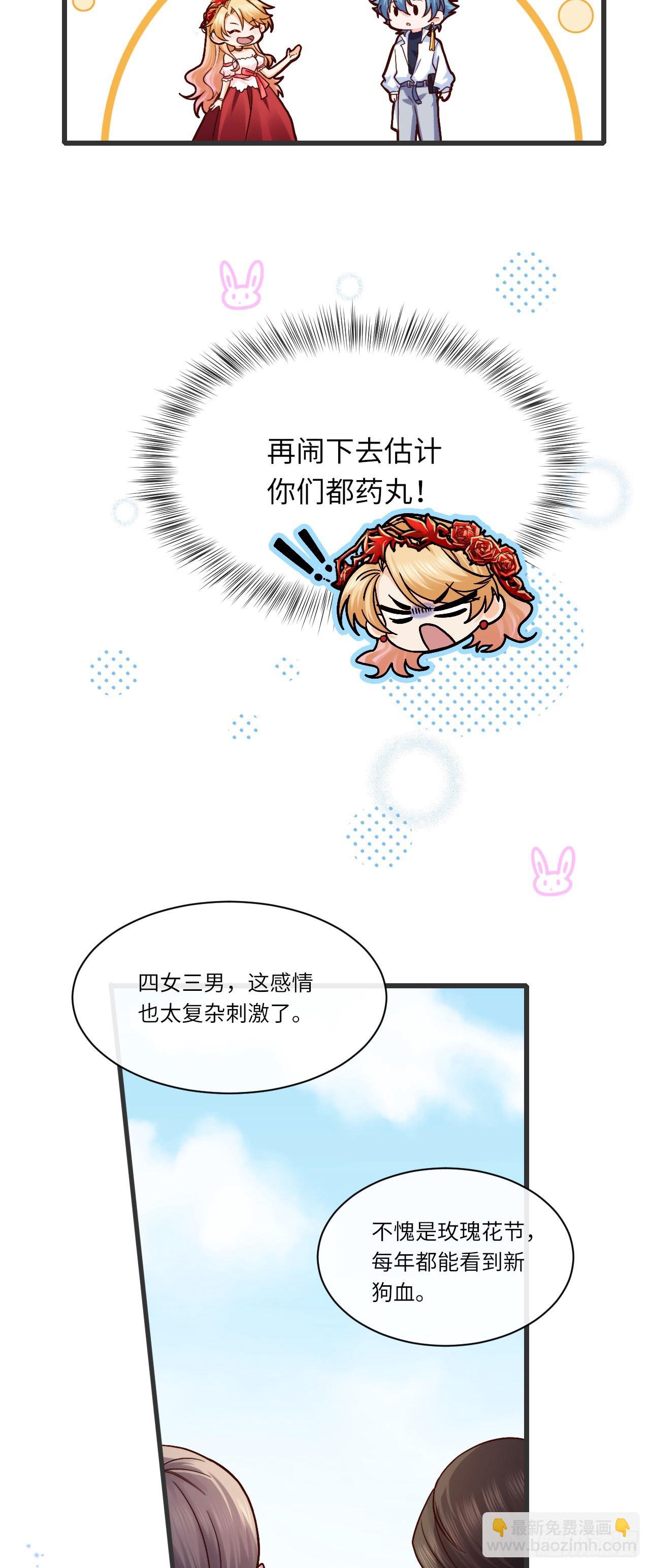 014 让我摸摸-第14话