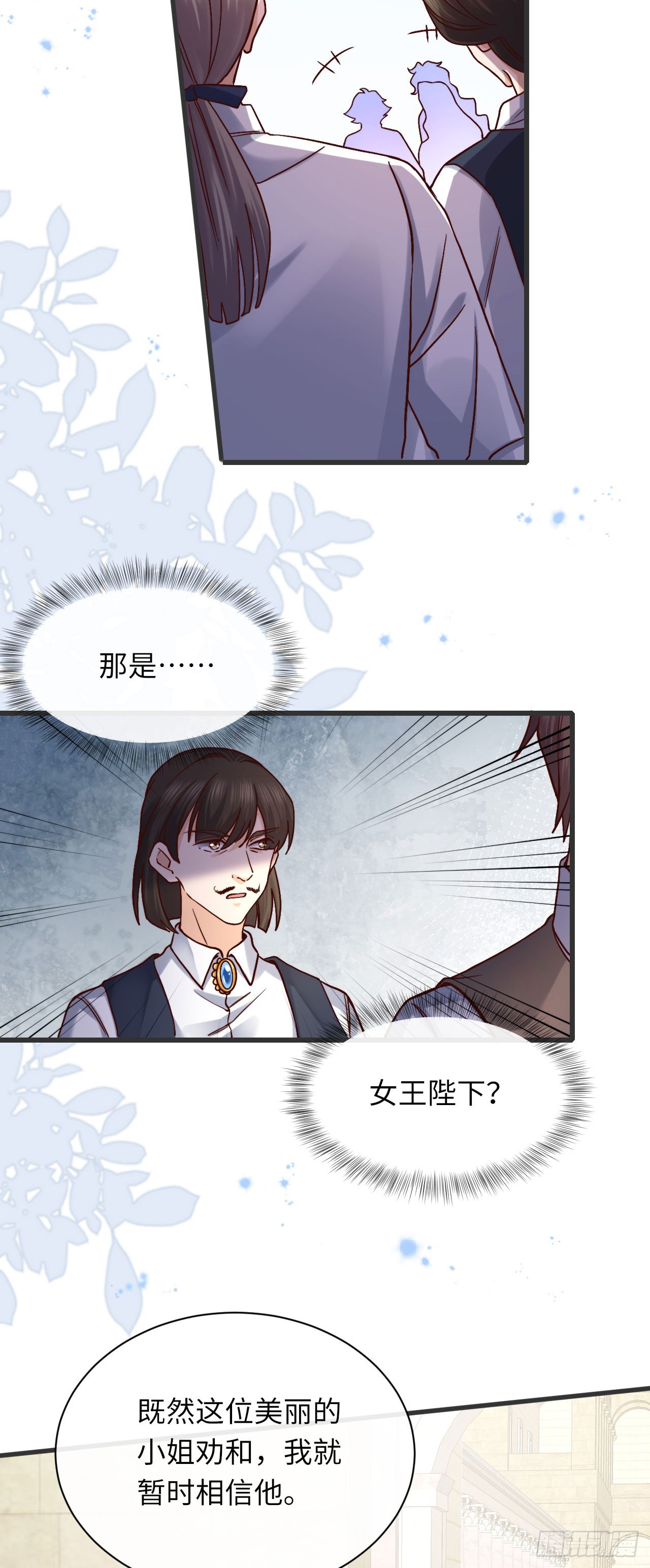 014 让我摸摸-第14话