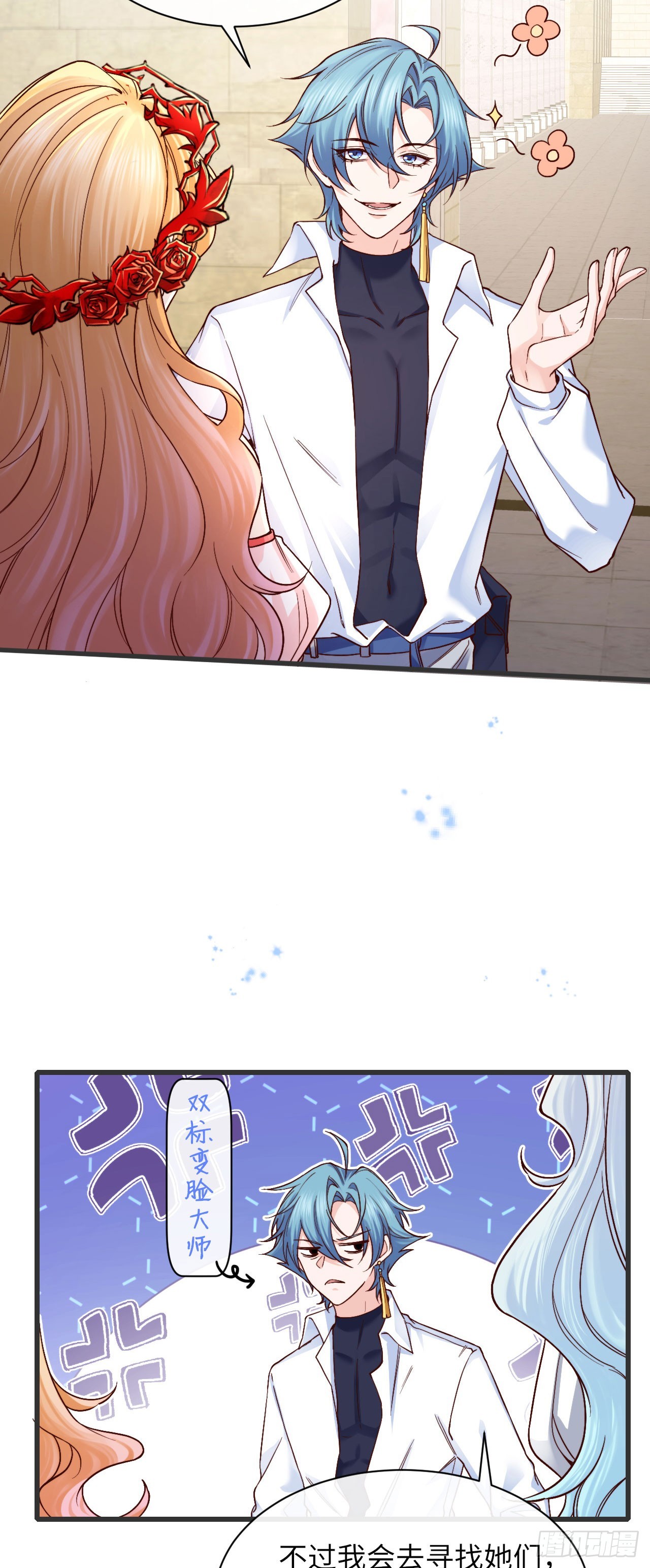 014 让我摸摸-第14话