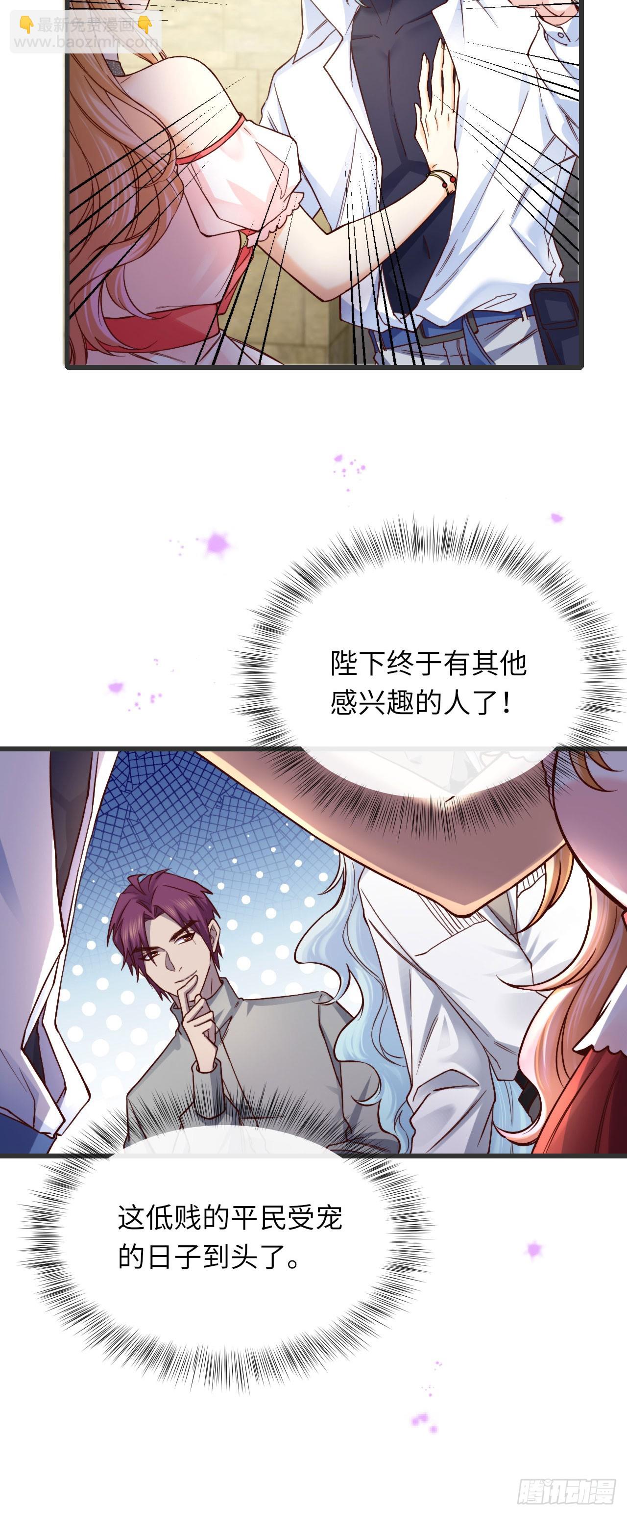 014 让我摸摸-第14话