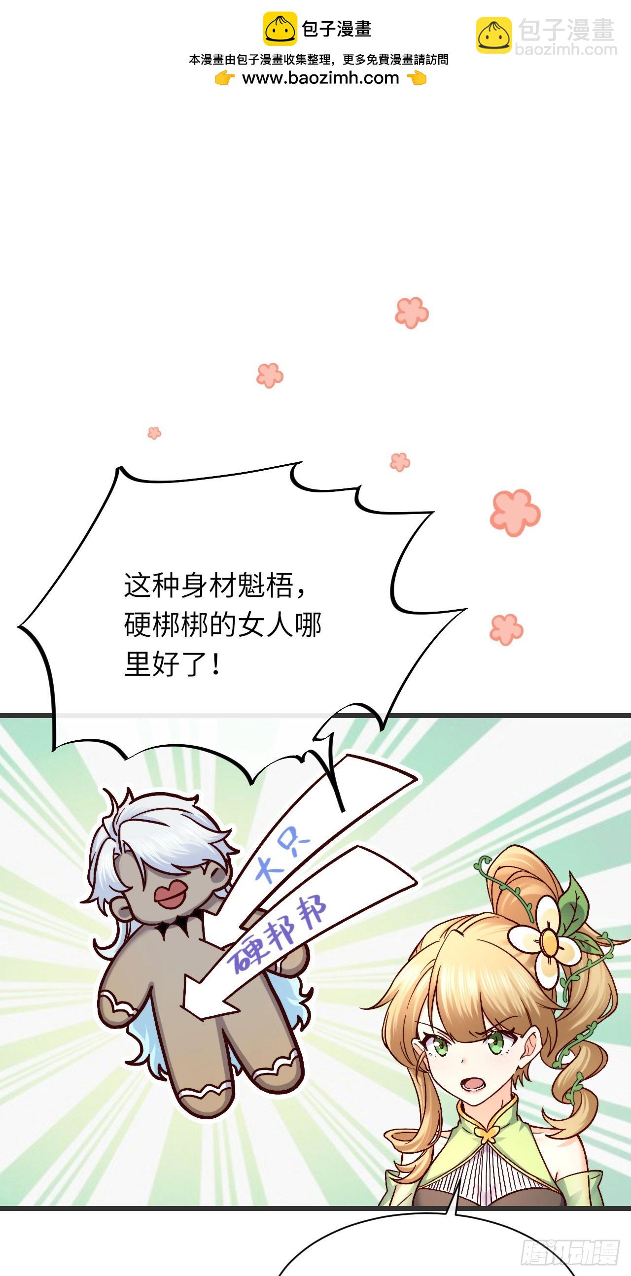 014 让我摸摸-第14话