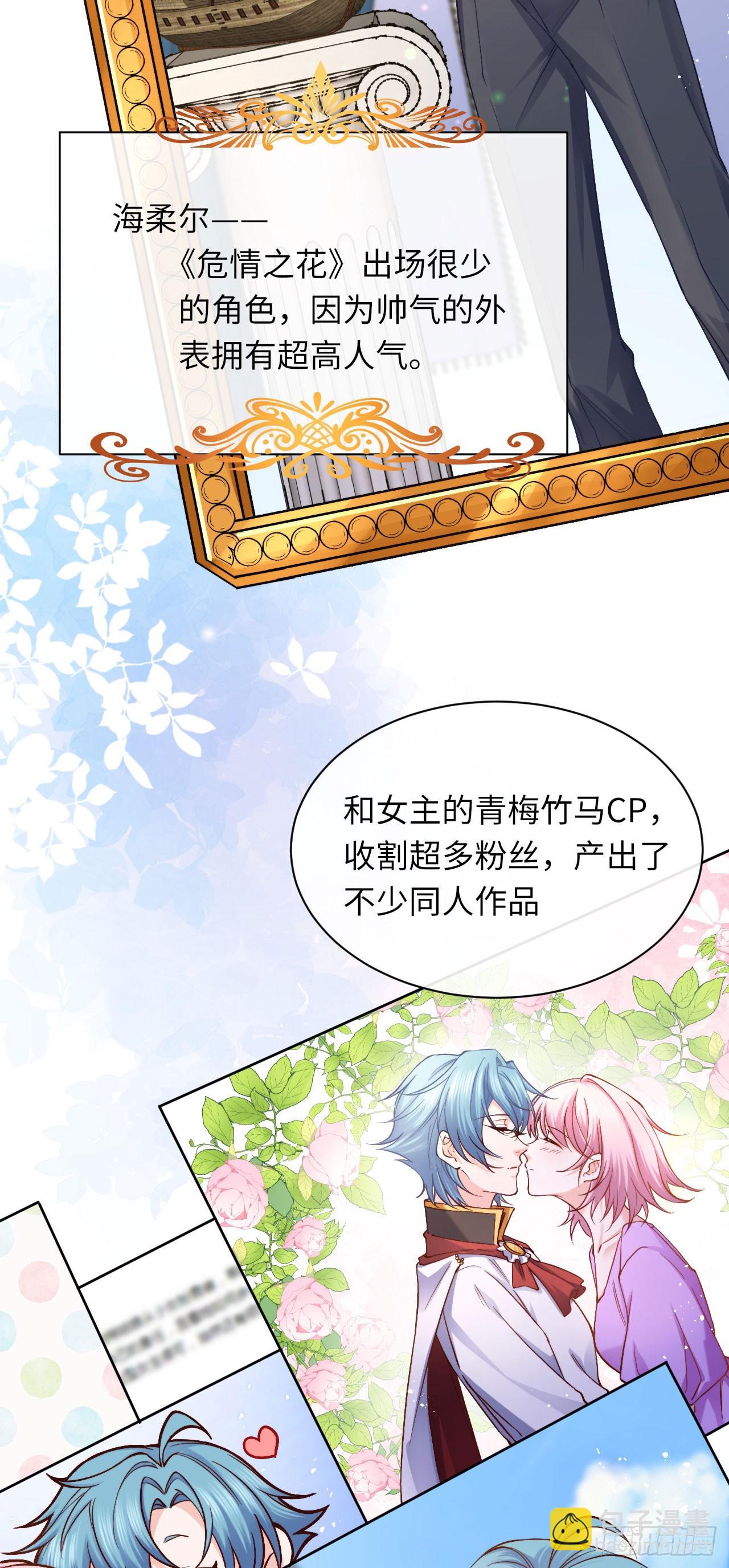 014 让我摸摸-第14话