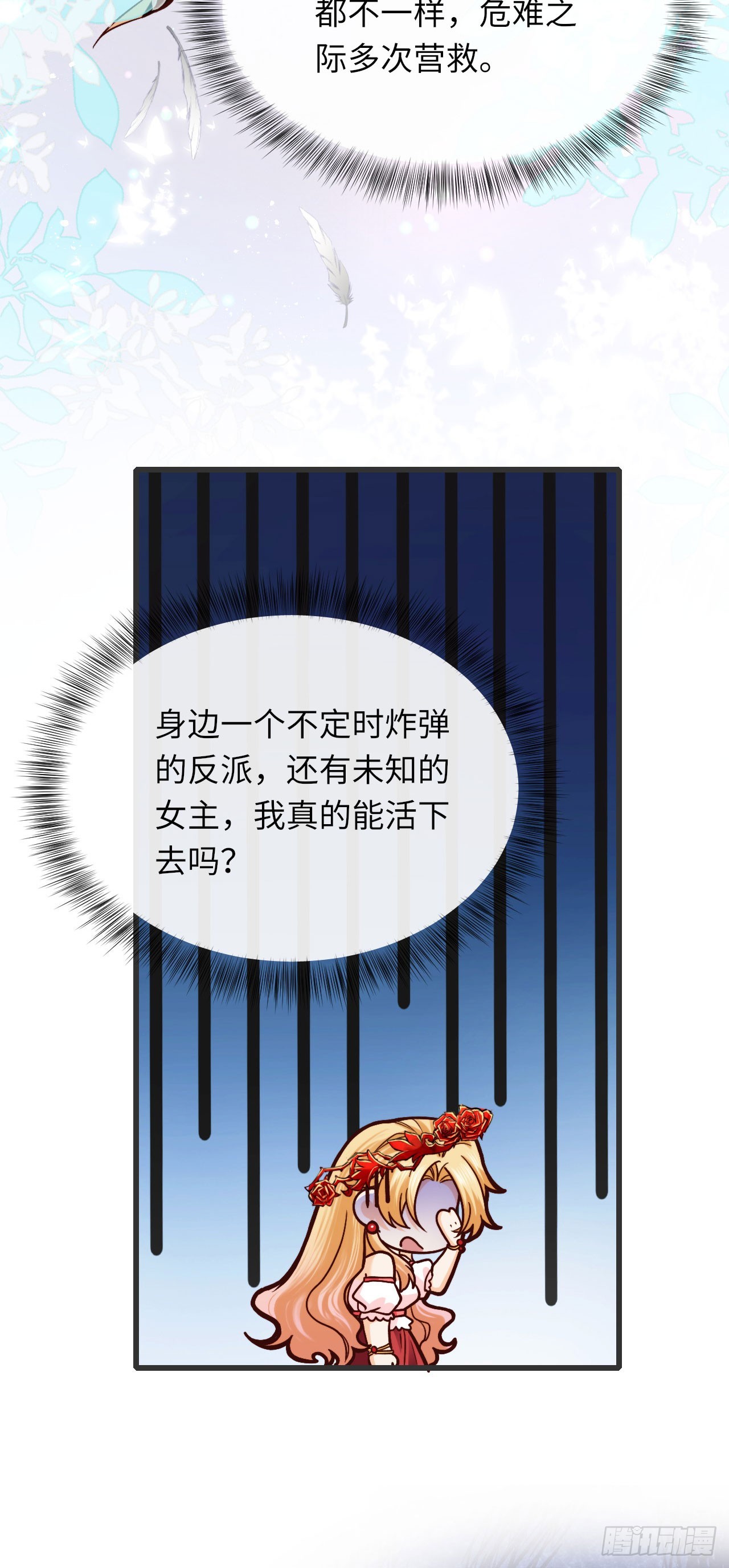 014 让我摸摸-第14话