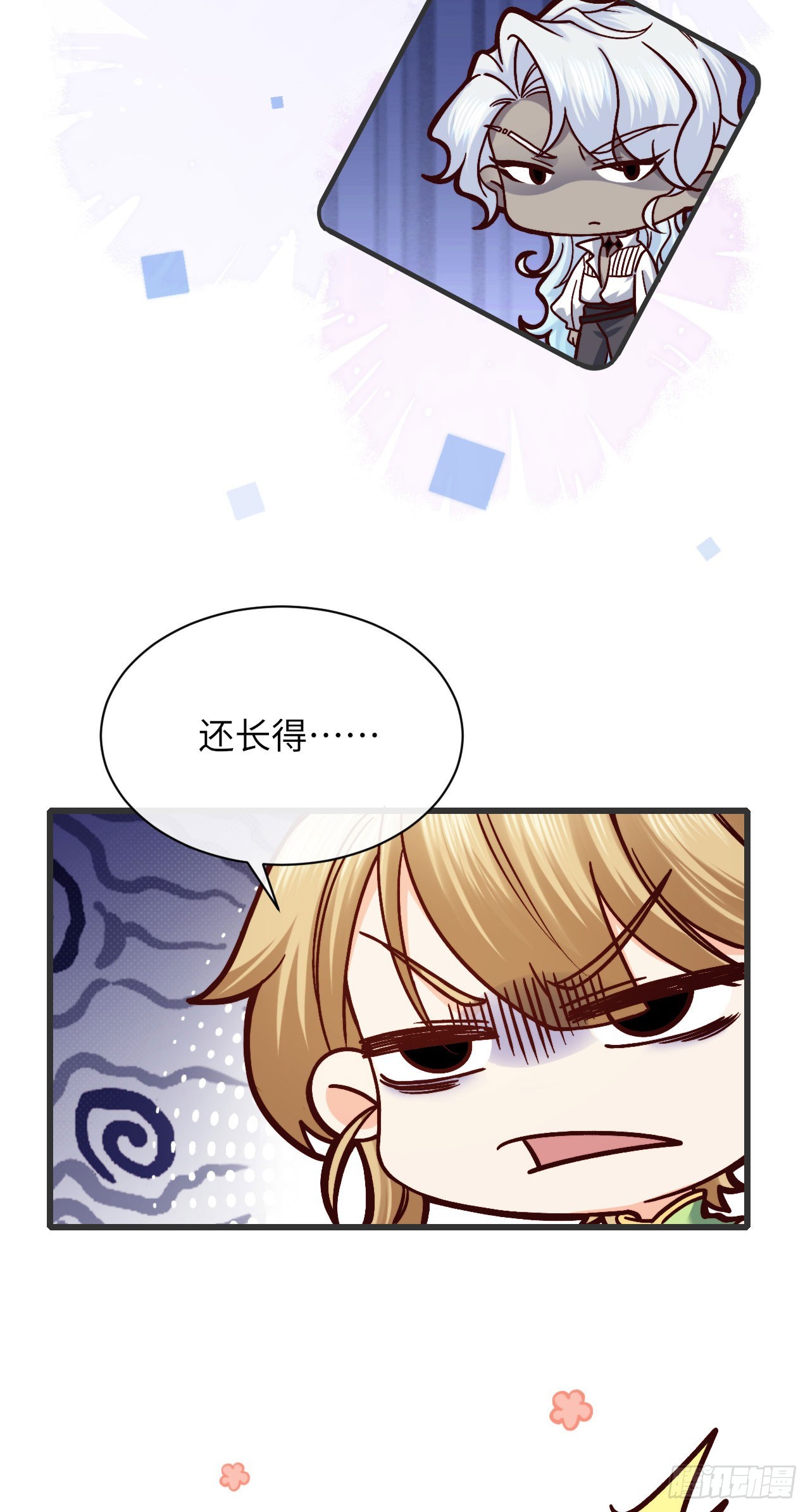 014 让我摸摸-第14话