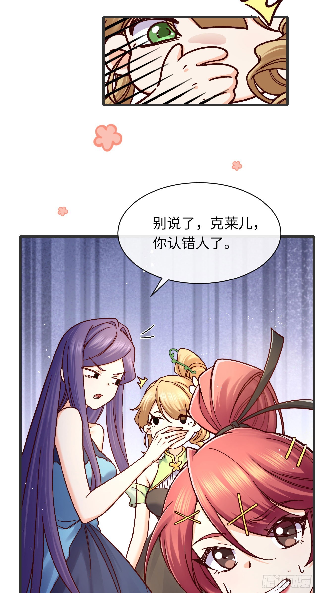 014 让我摸摸-第14话