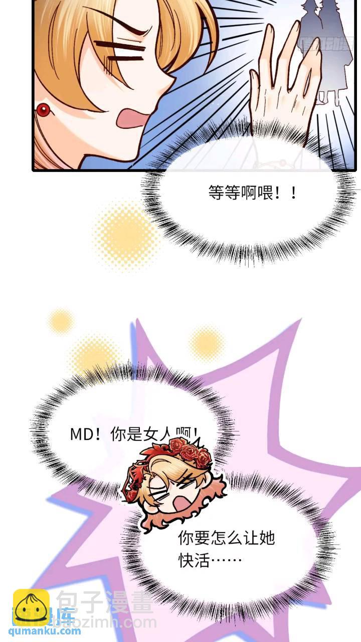 016 &ldquo;机智得一批&rdquo;-第16话