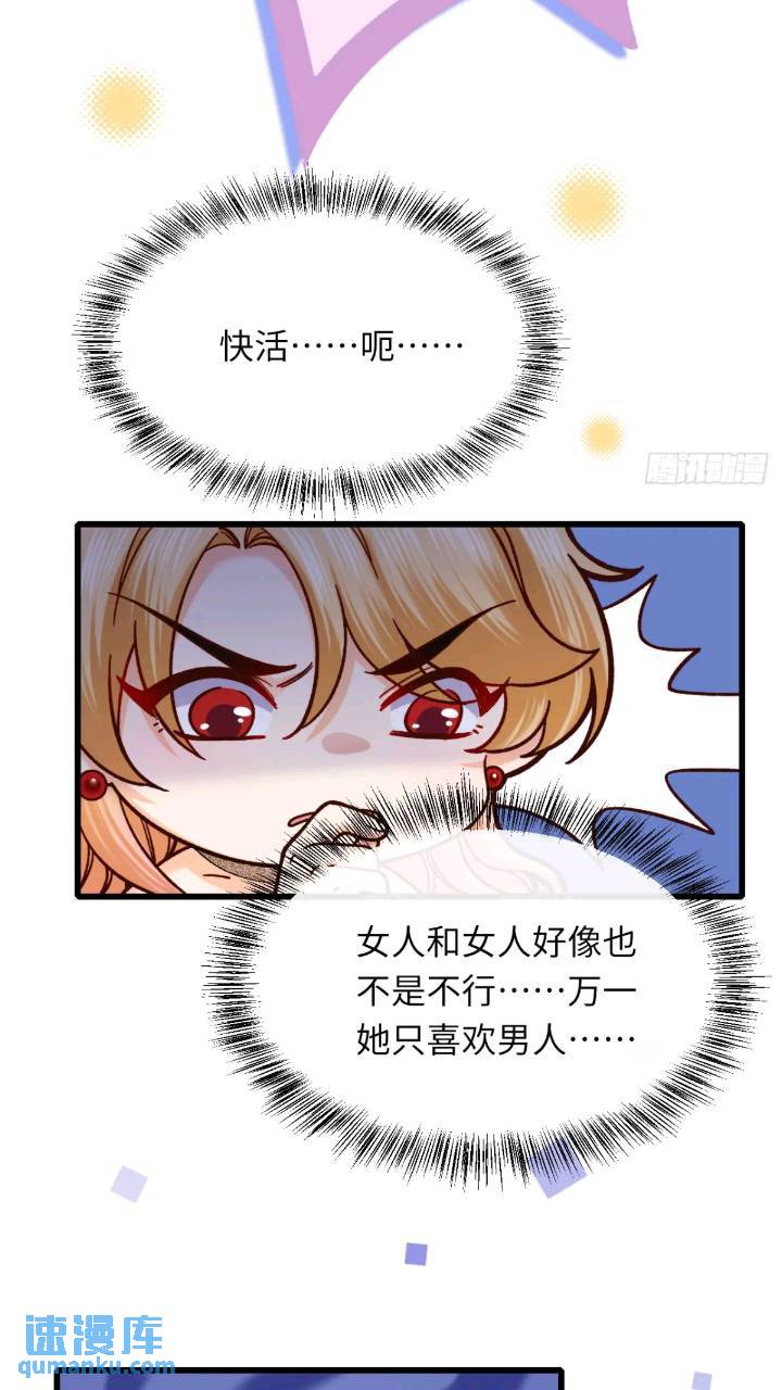 016 &ldquo;机智得一批&rdquo;-第16话