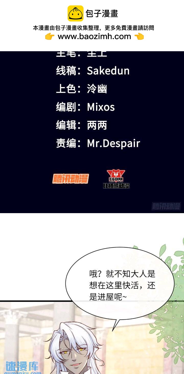 016 &ldquo;机智得一批&rdquo;-第16话