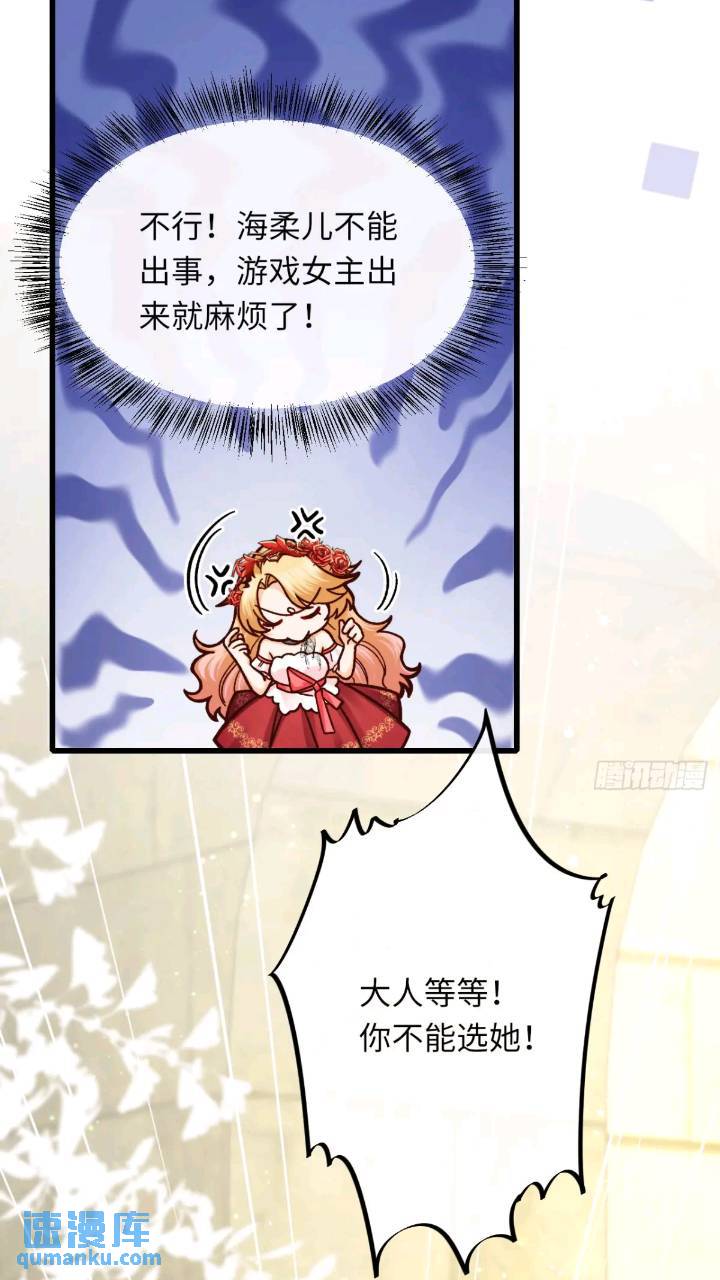 016 &ldquo;机智得一批&rdquo;-第16话