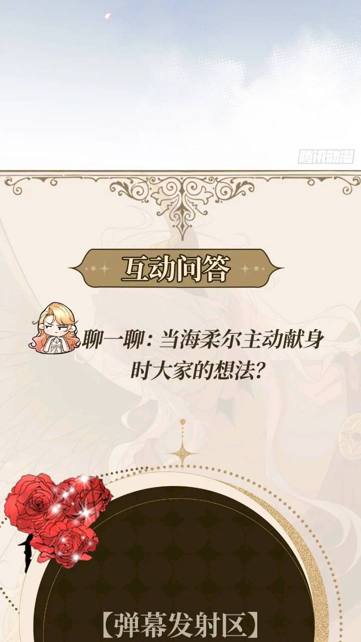 016 &ldquo;机智得一批&rdquo;-第16话