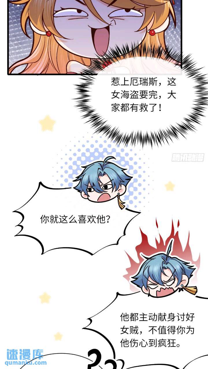 016 &ldquo;机智得一批&rdquo;-第16话