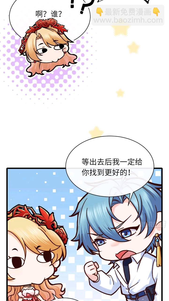 016 &ldquo;机智得一批&rdquo;-第16话