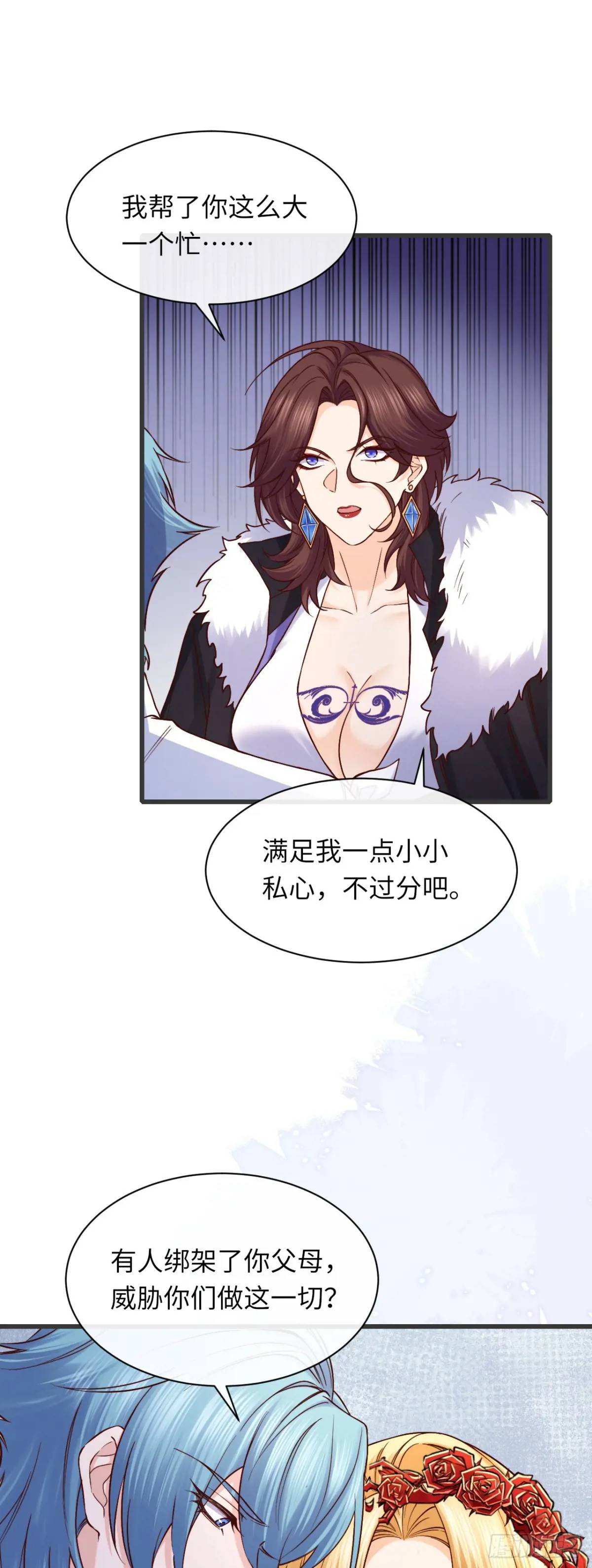 018 女主嘎了-第18话