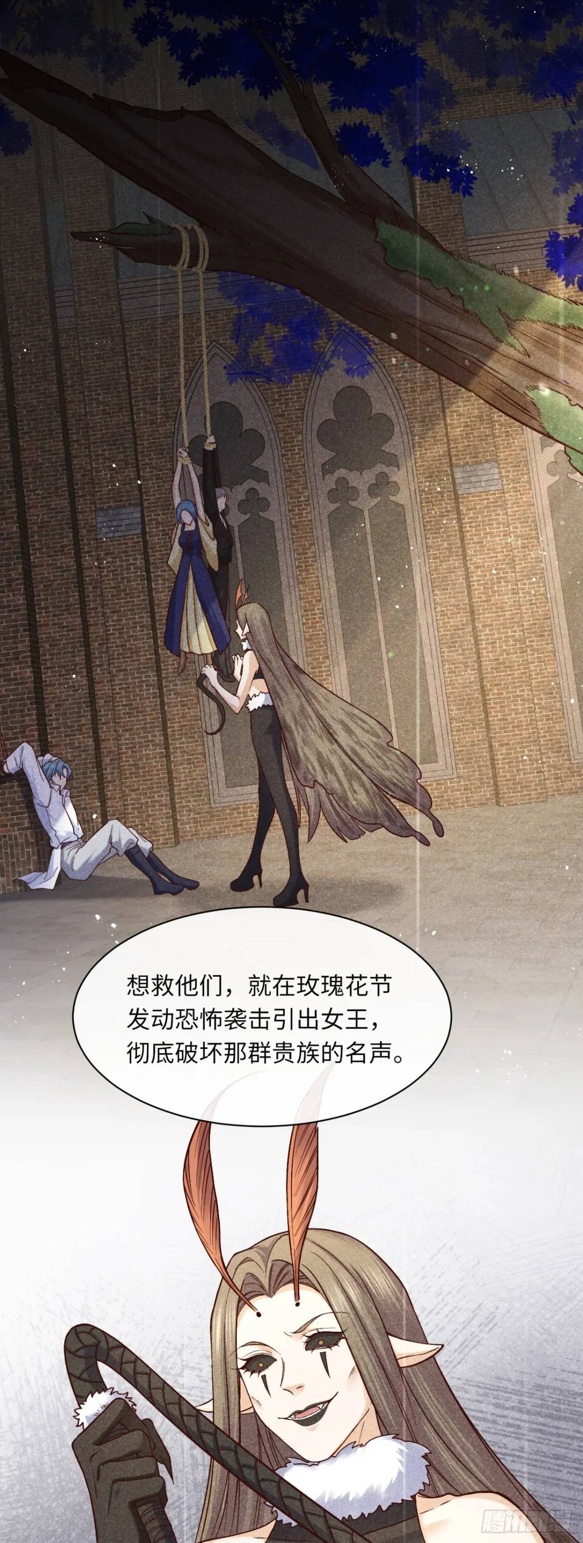 018 女主嘎了-第18话