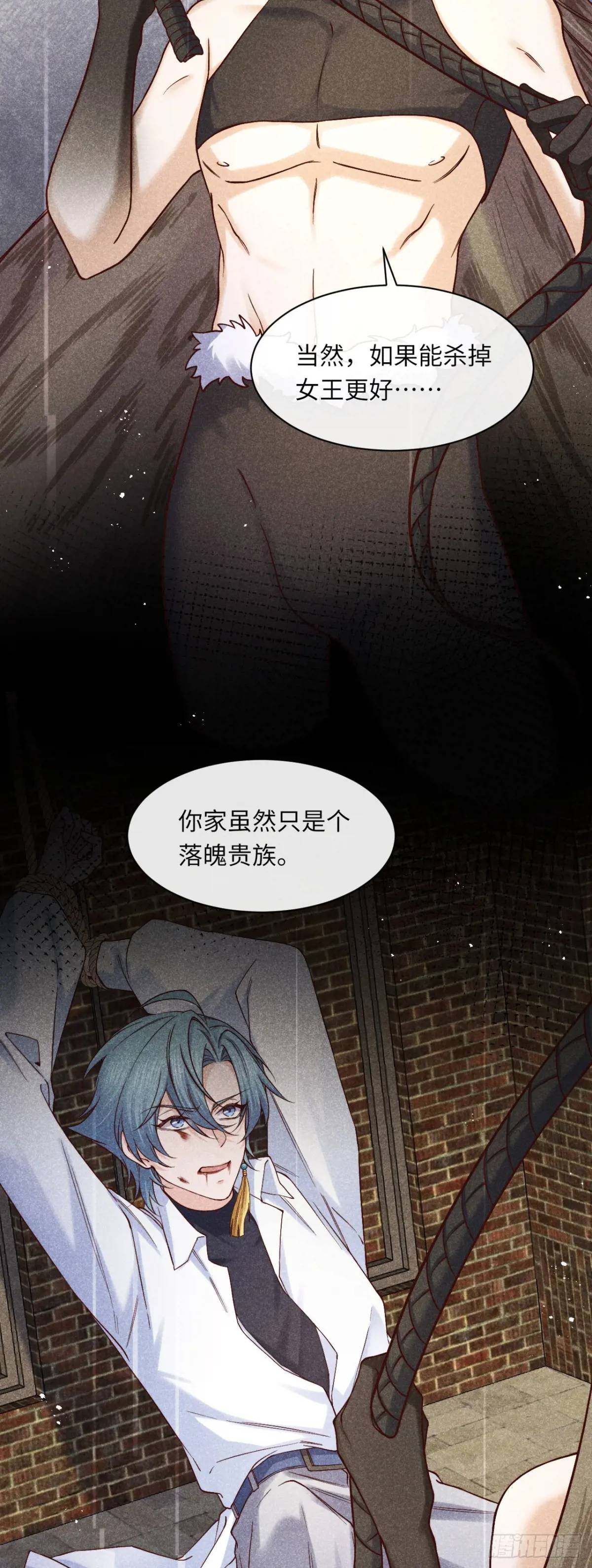 018 女主嘎了-第18话