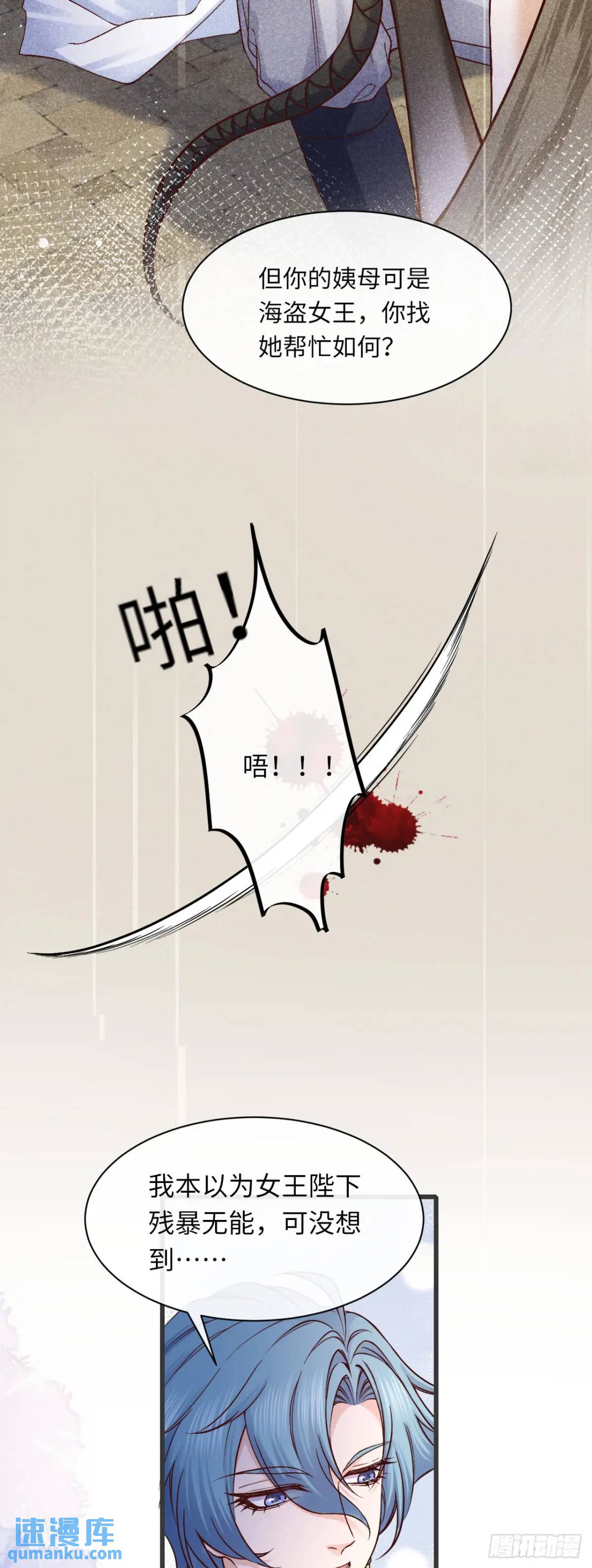 018 女主嘎了-第18话