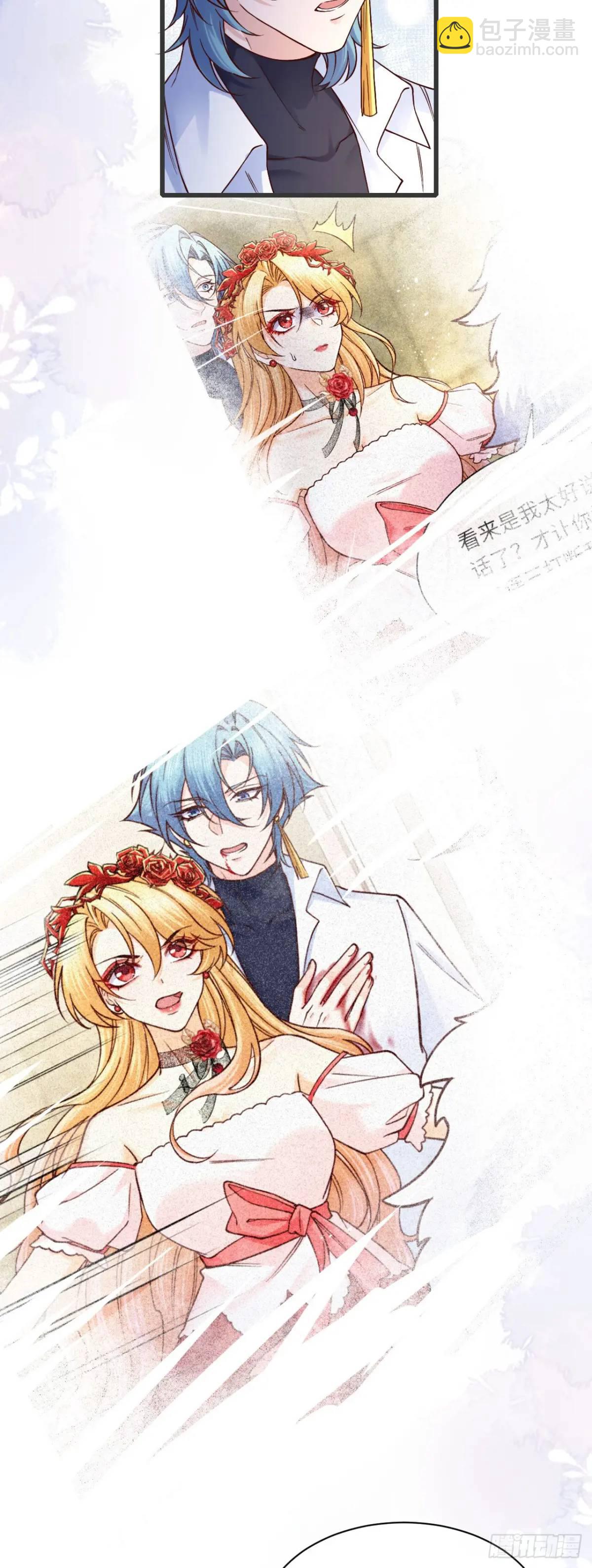 018 女主嘎了-第18话