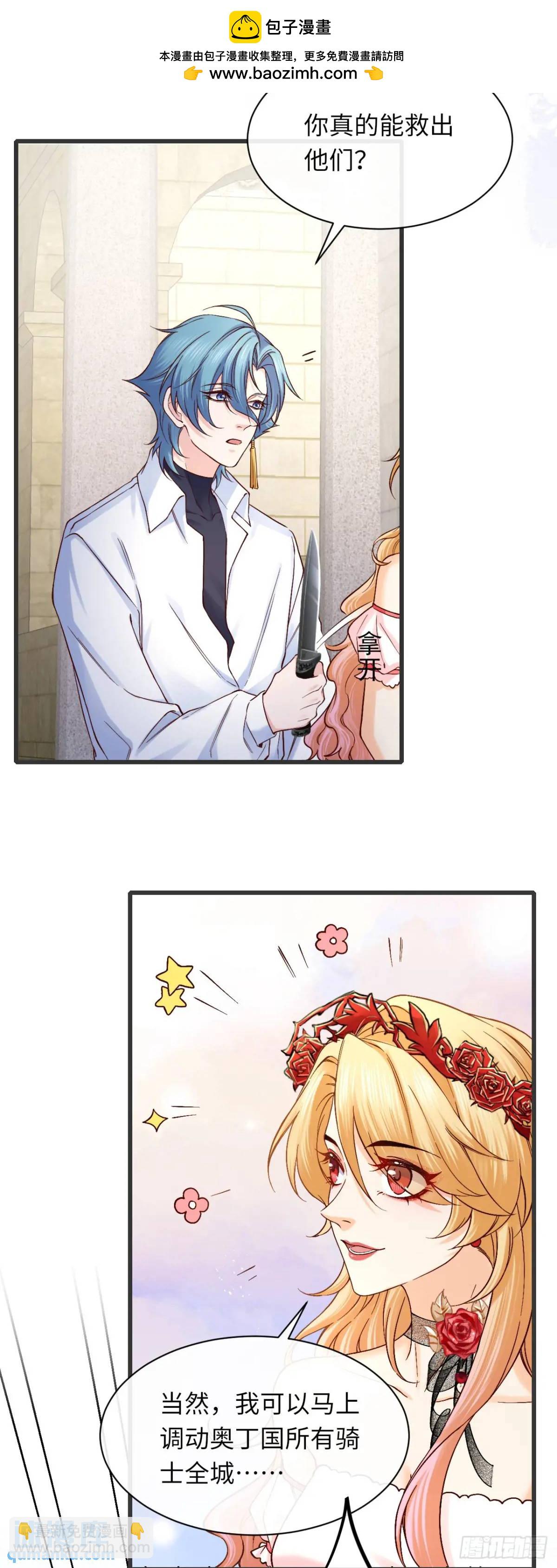 018 女主嘎了-第18话