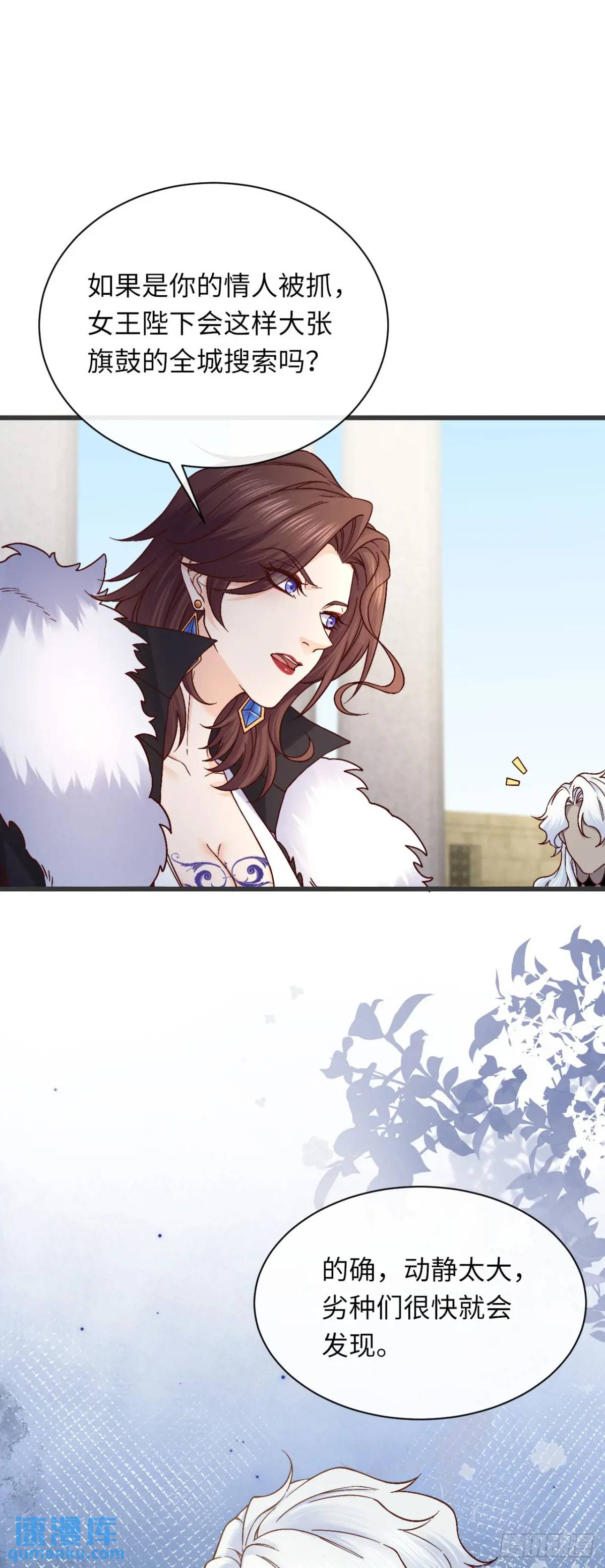 018 女主嘎了-第18话