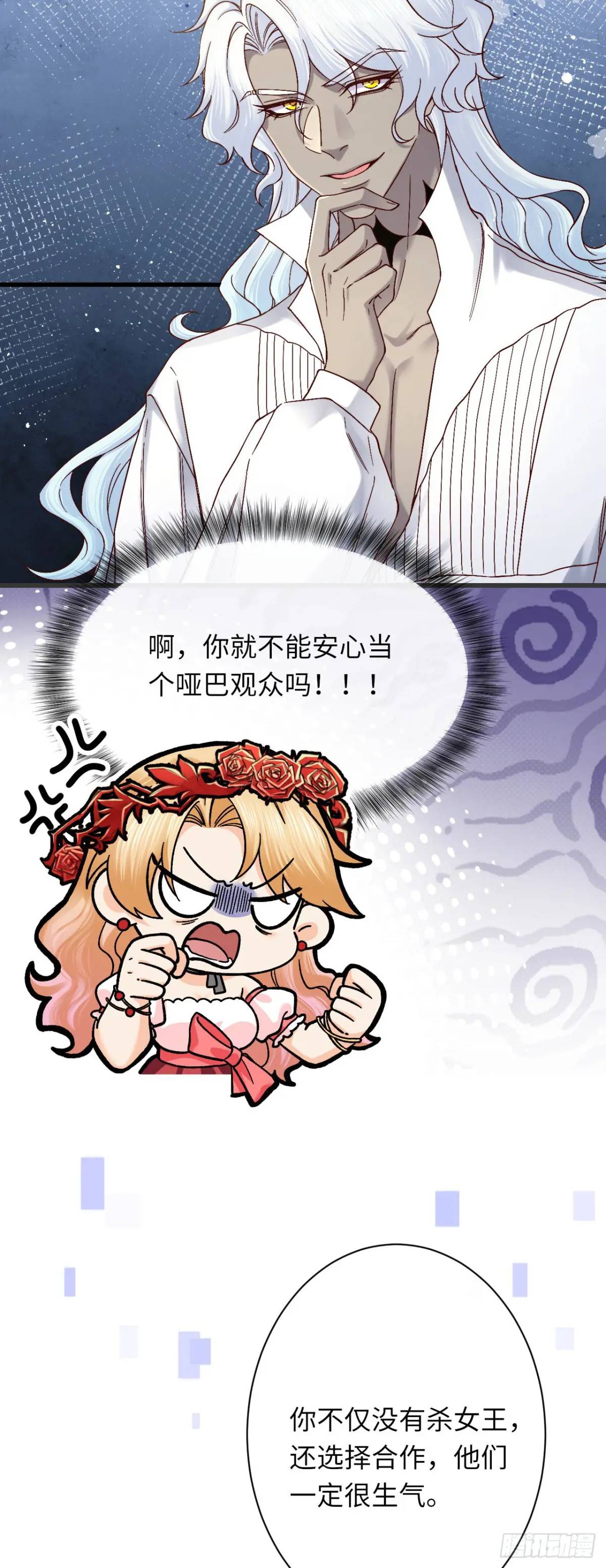 018 女主嘎了-第18话