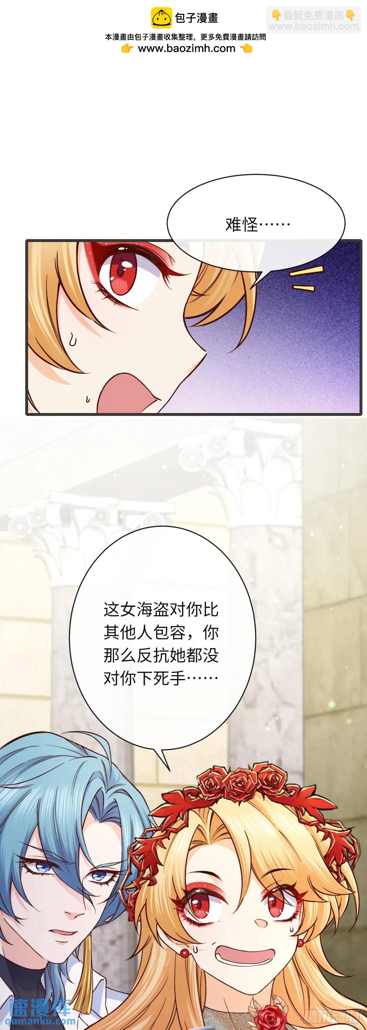 018 女主嘎了-第18话