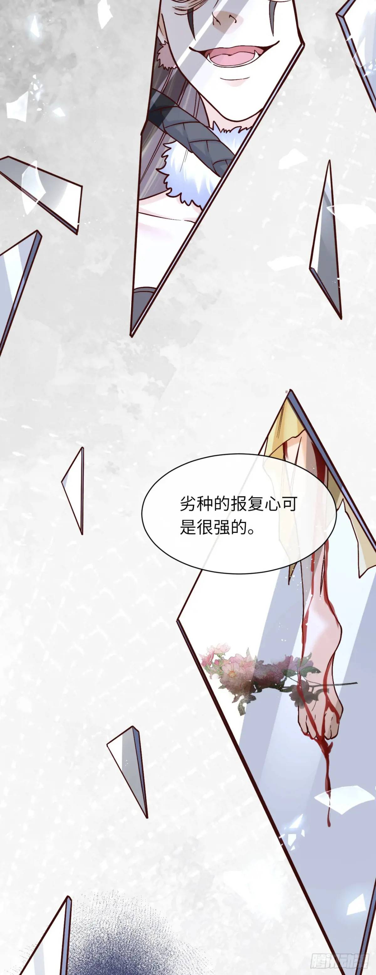 018 女主嘎了-第18话