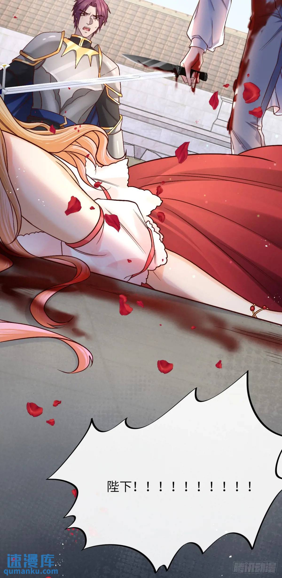 018 女主嘎了-第18话