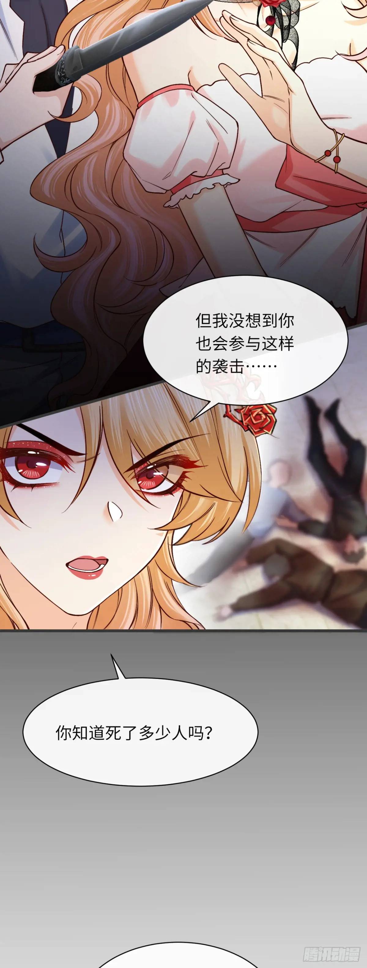 018 女主嘎了-第18话