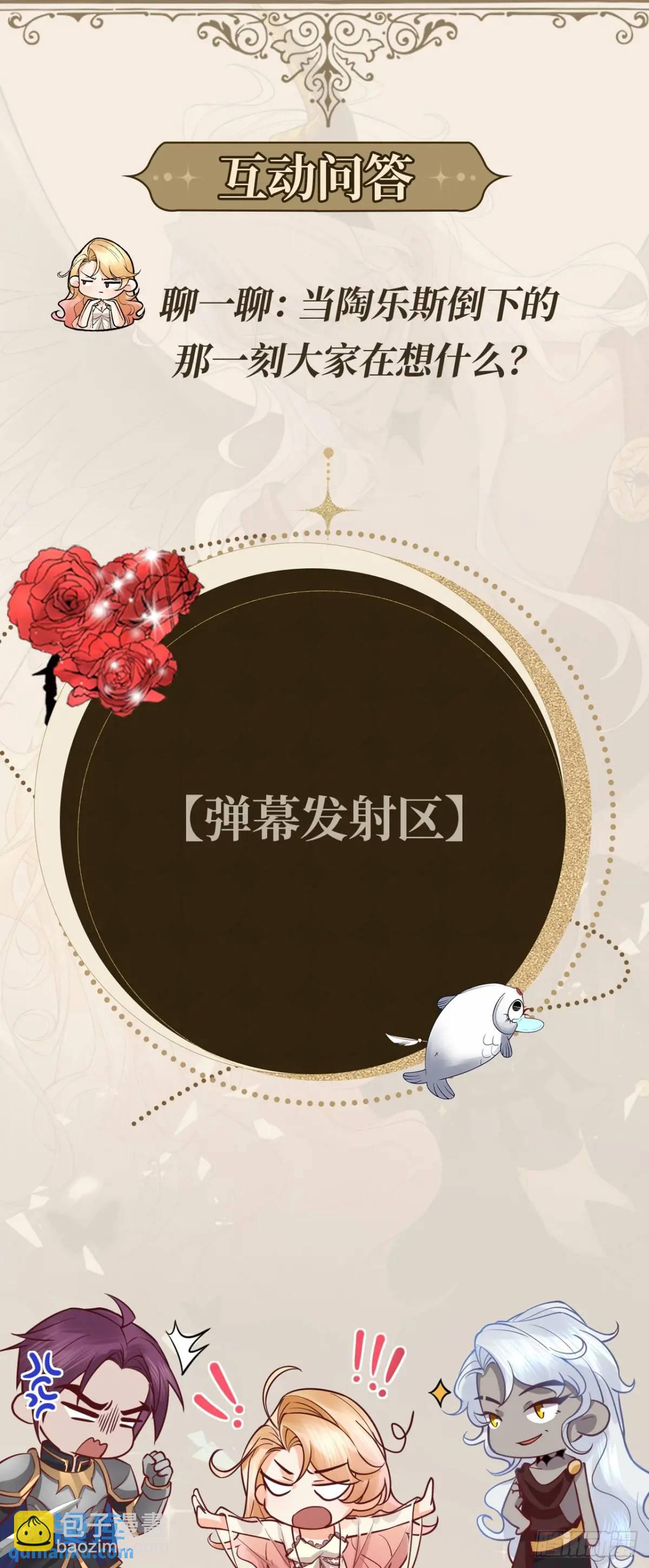 018 女主嘎了-第18话