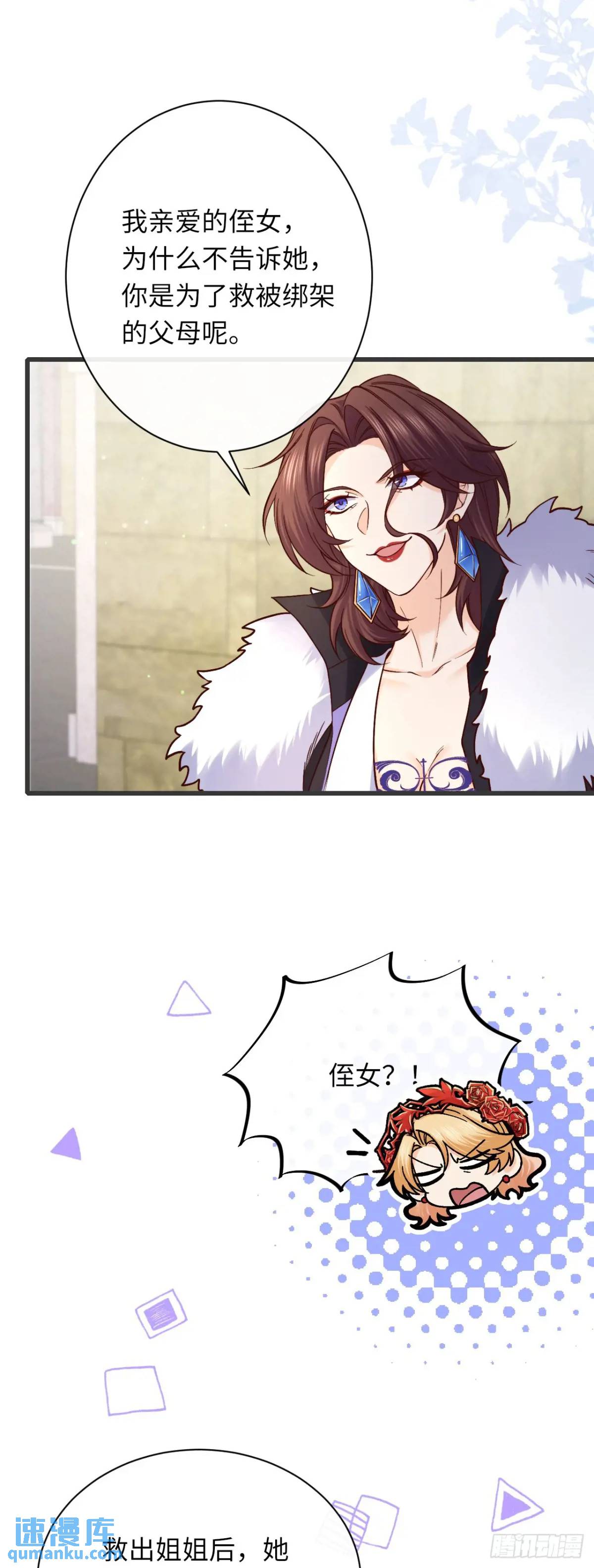 018 女主嘎了-第18话