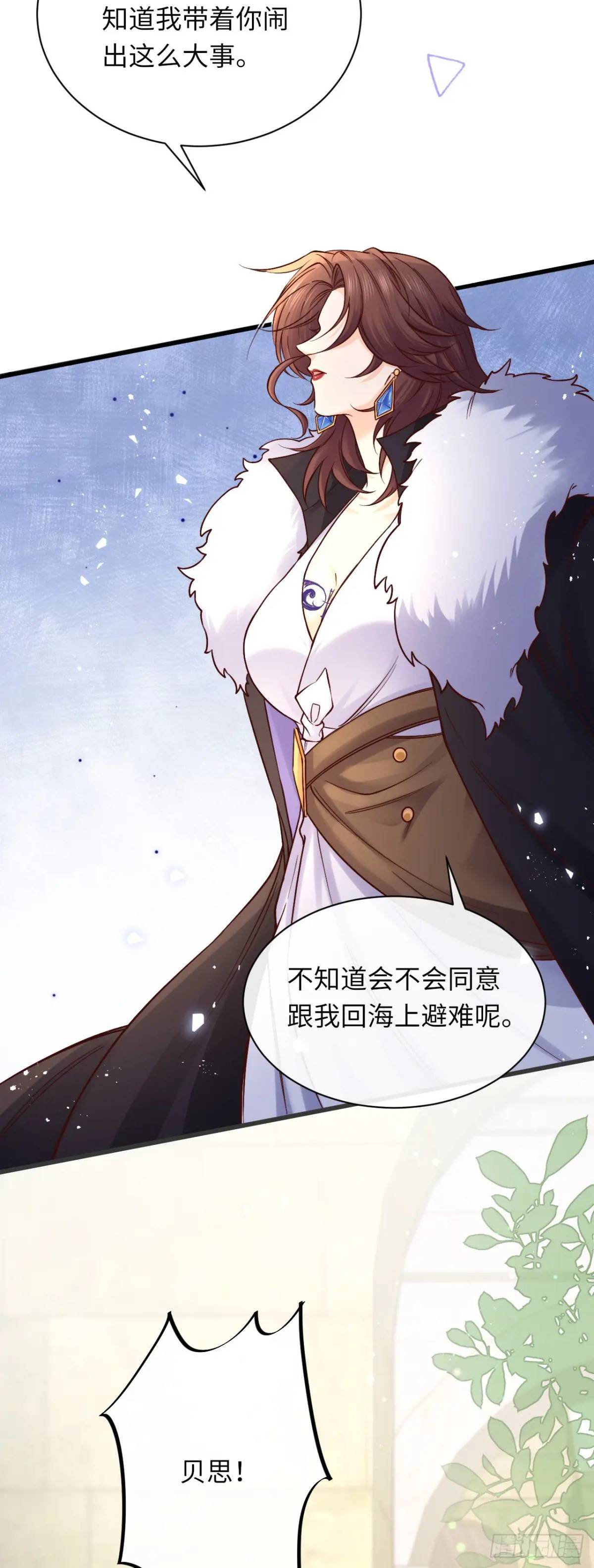 018 女主嘎了-第18话