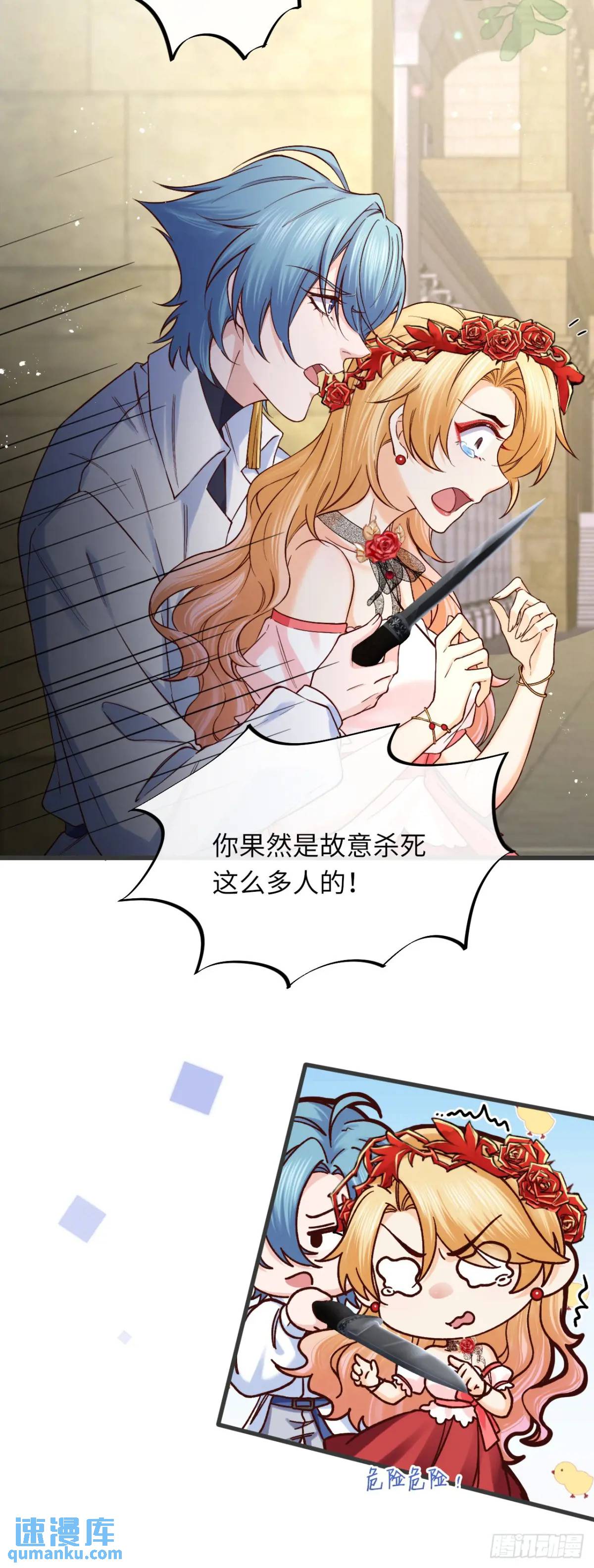 018 女主嘎了-第18话