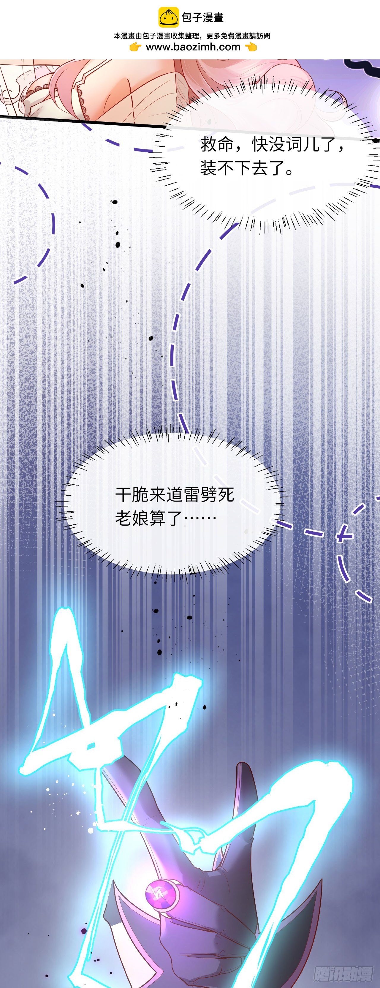 002 刺客来了-第2话