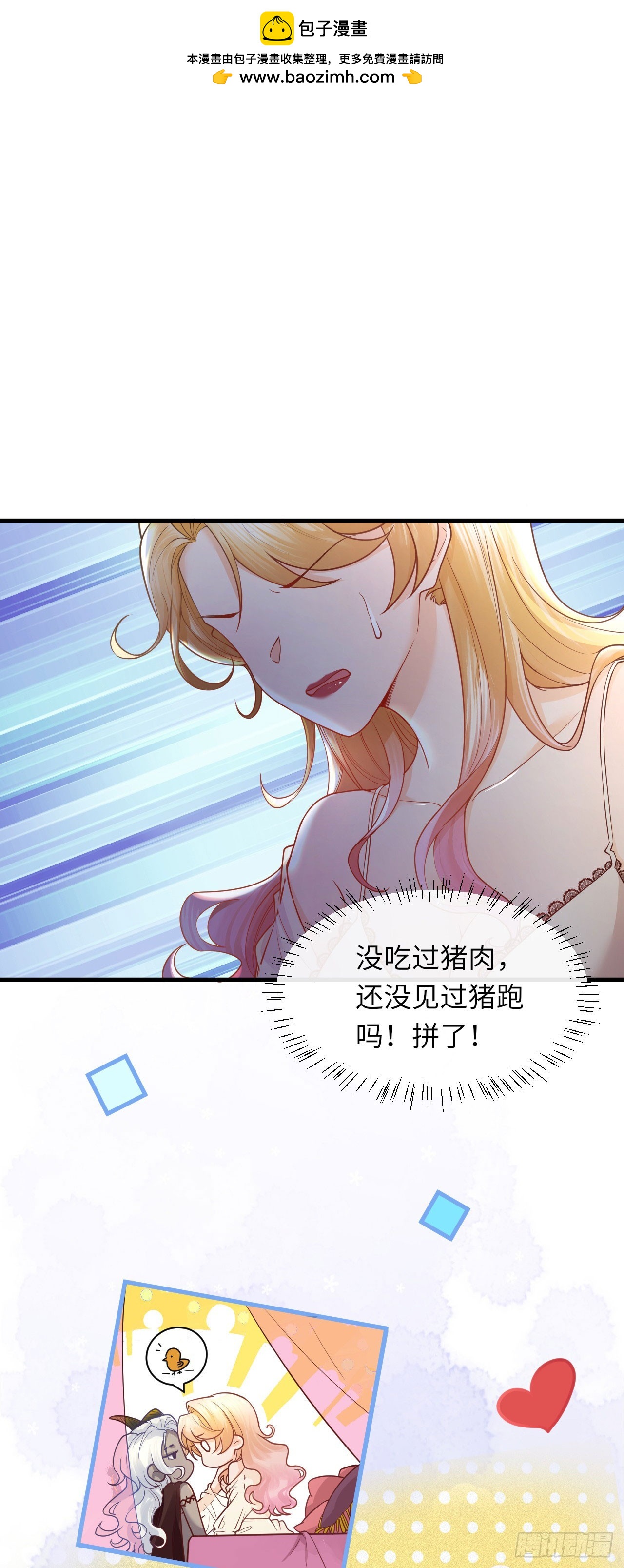 002 刺客来了-第2话