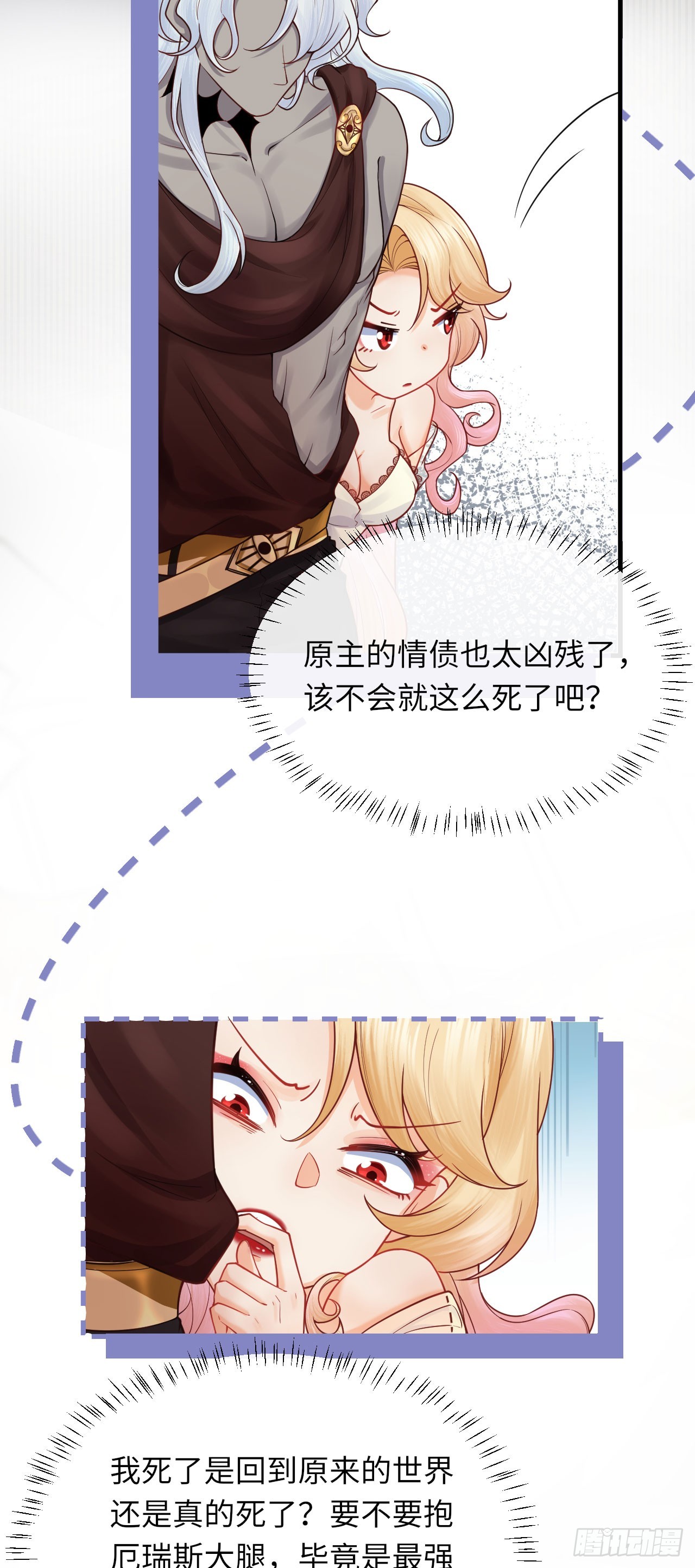 002 刺客来了-第2话