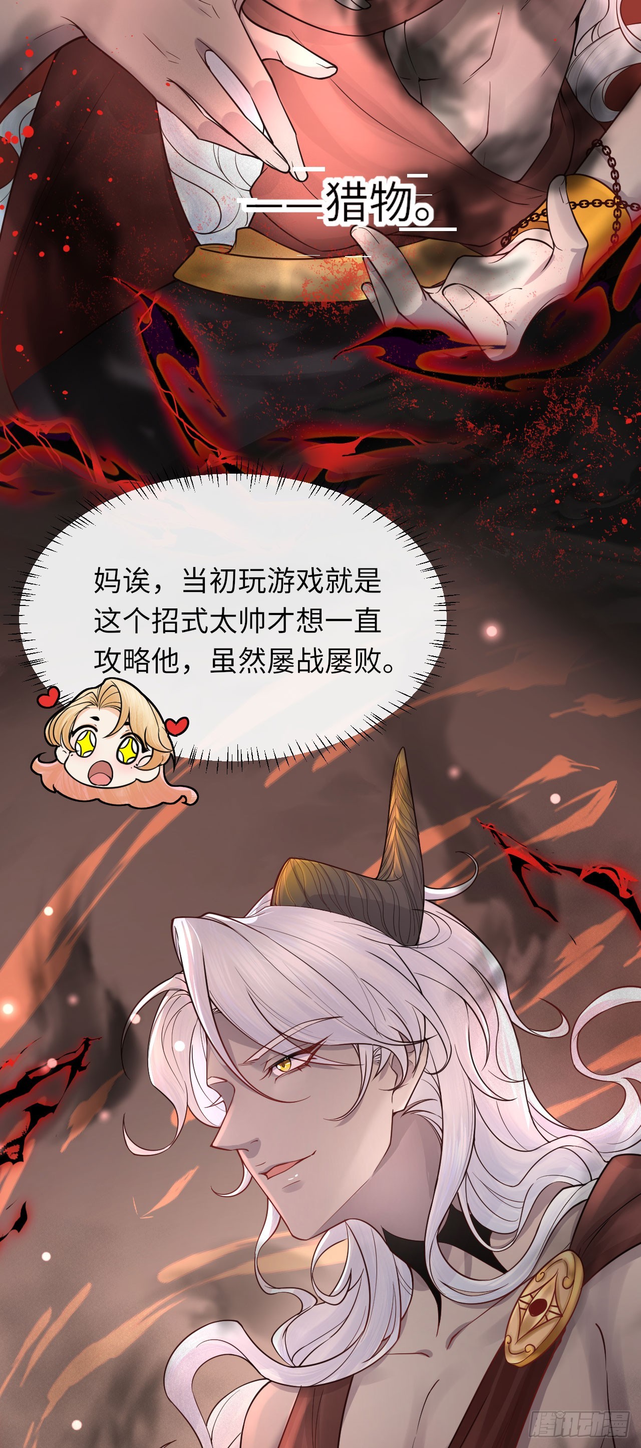 002 刺客来了-第2话