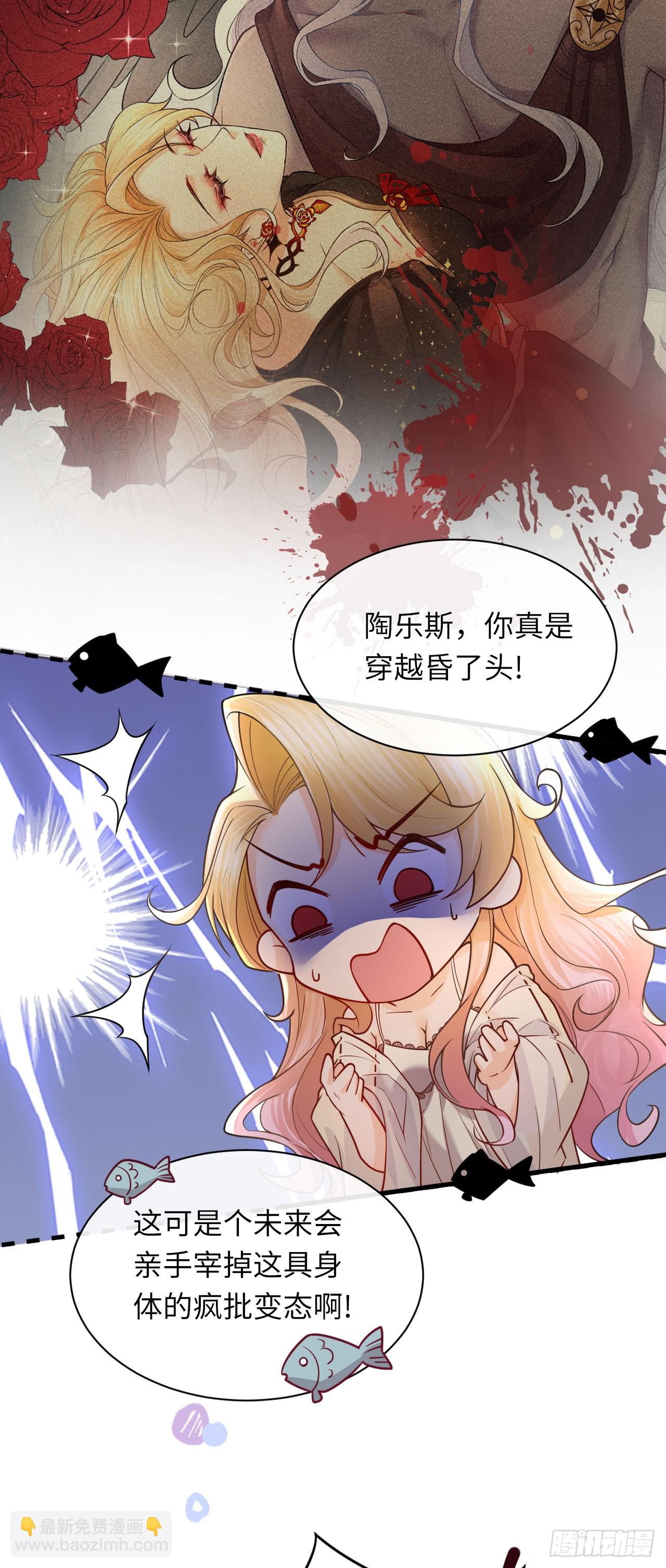 002 刺客来了-第2话