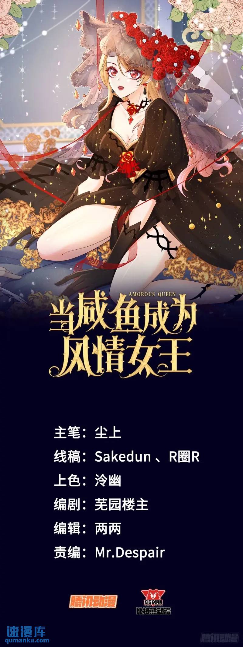 020 变小了！-第20话