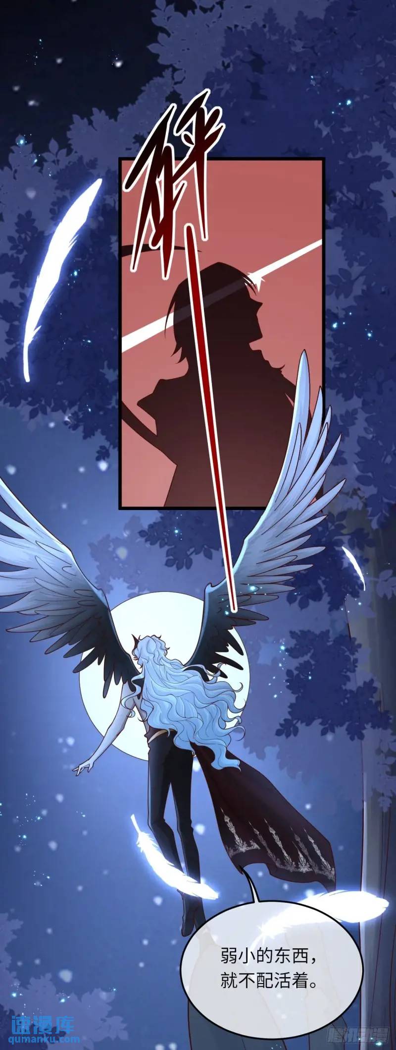 020 变小了！-第20话