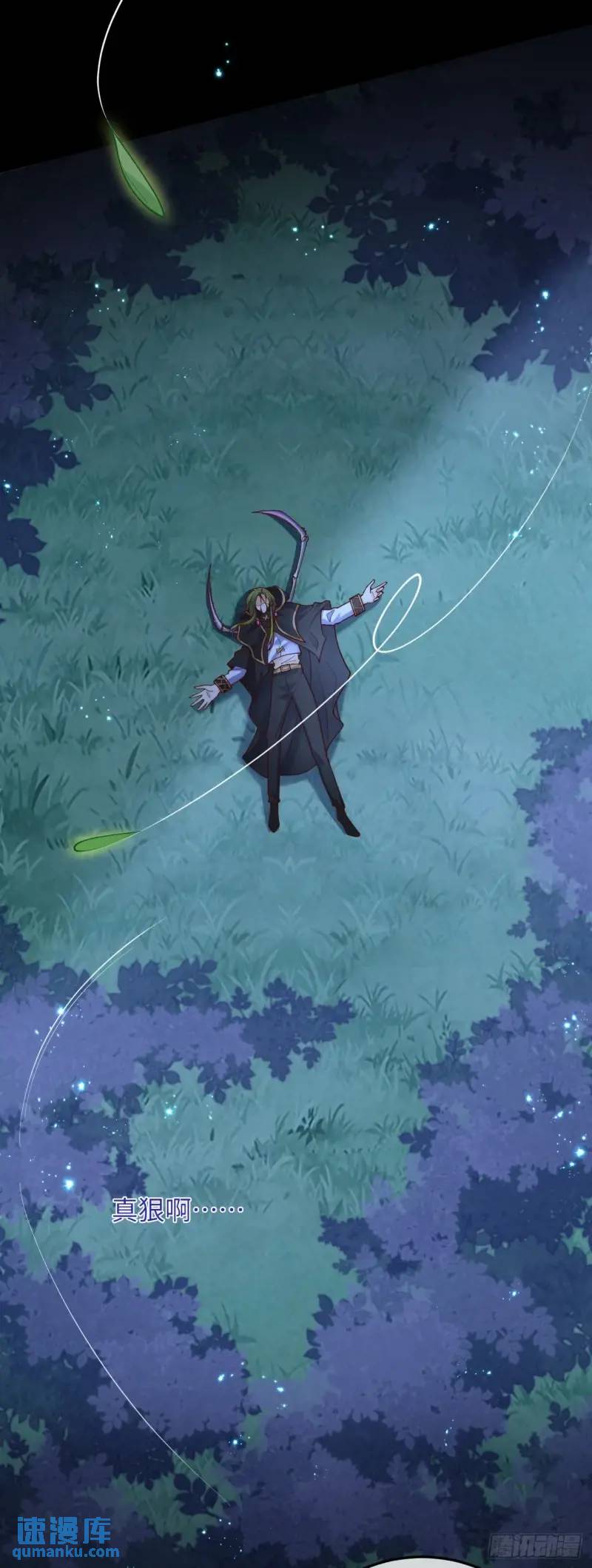 020 变小了！-第20话