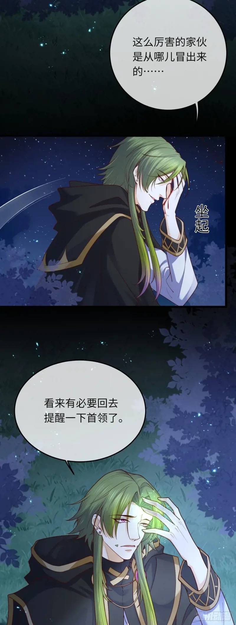 020 变小了！-第20话