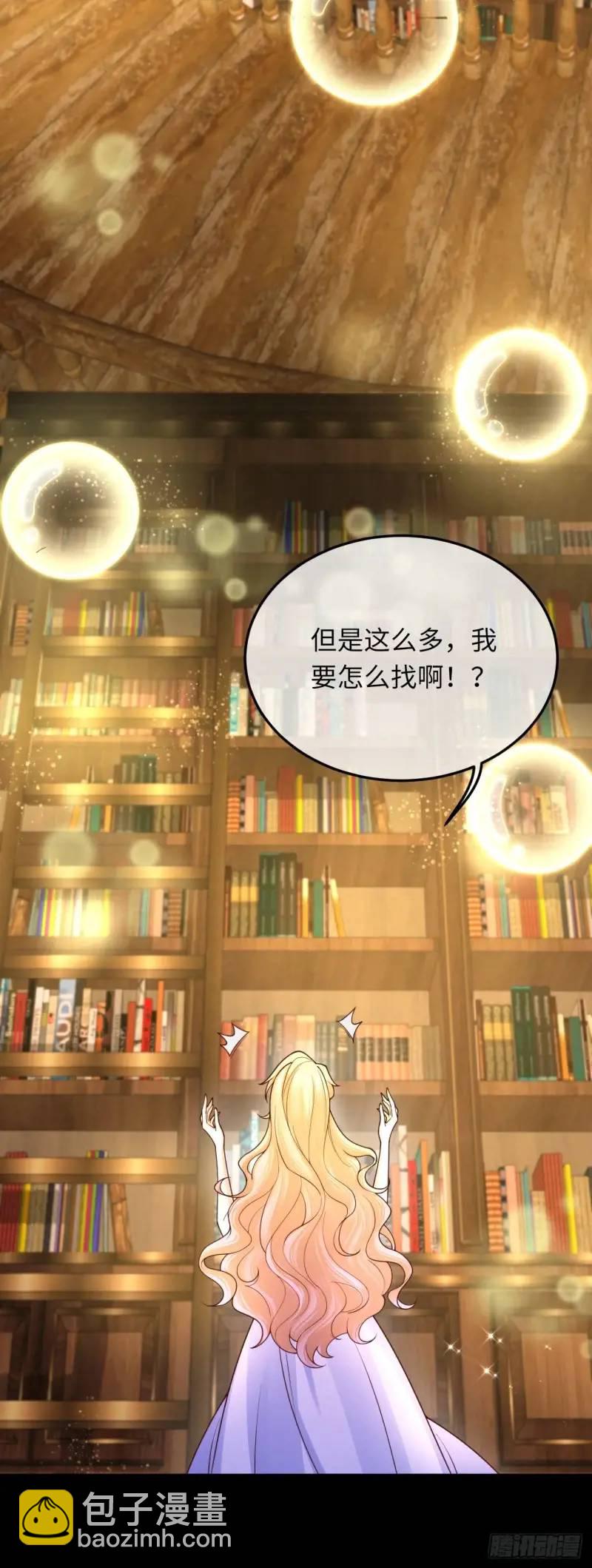 020 变小了！-第20话