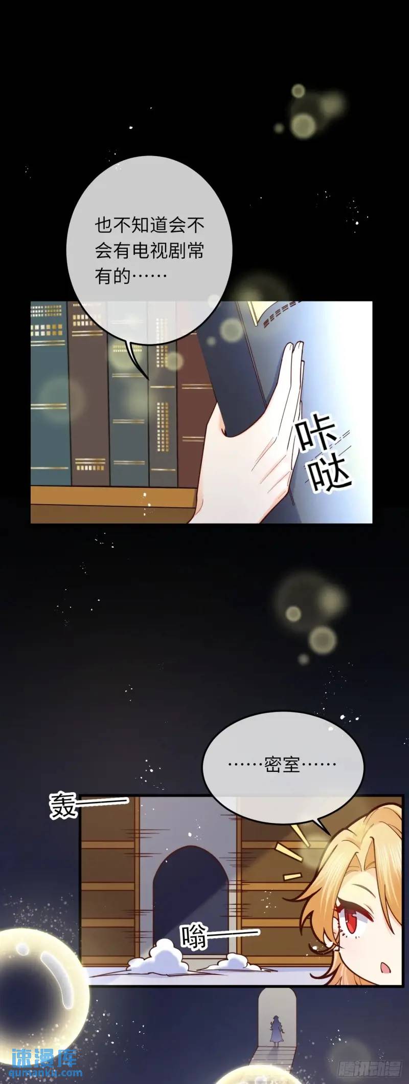 020 变小了！-第20话